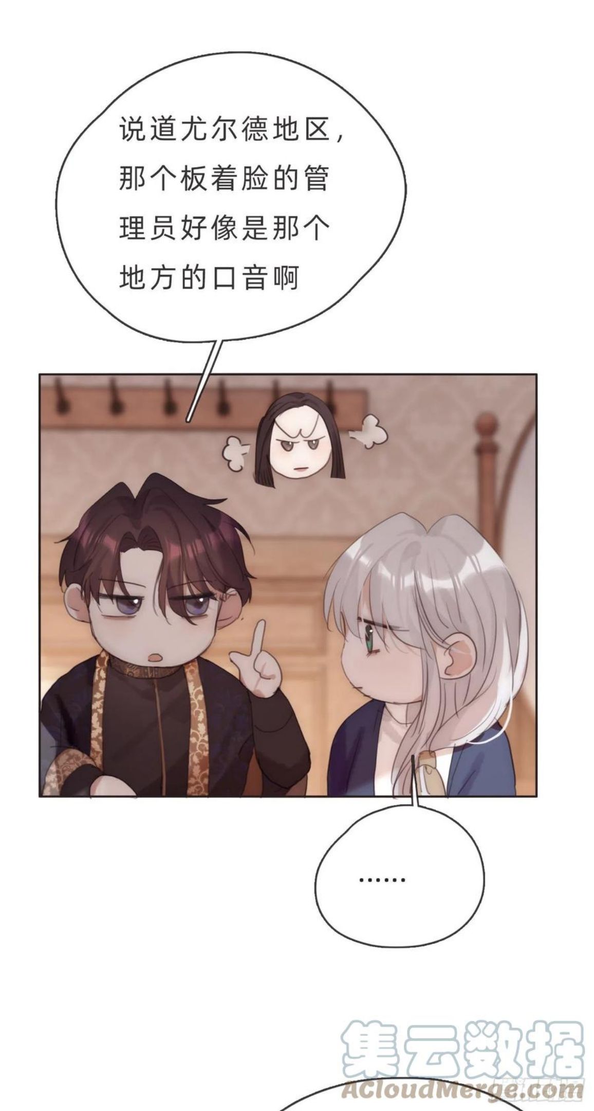 请与我同眠未删减版漫画,Ch.67 佩斯学院46图