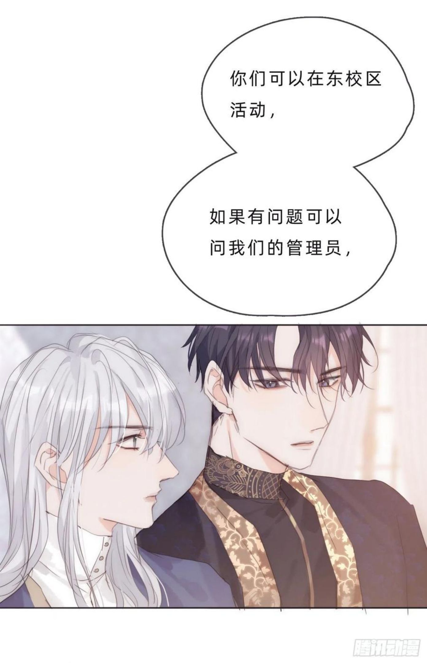 请与我同眠未删减版漫画,Ch.67 佩斯学院30图