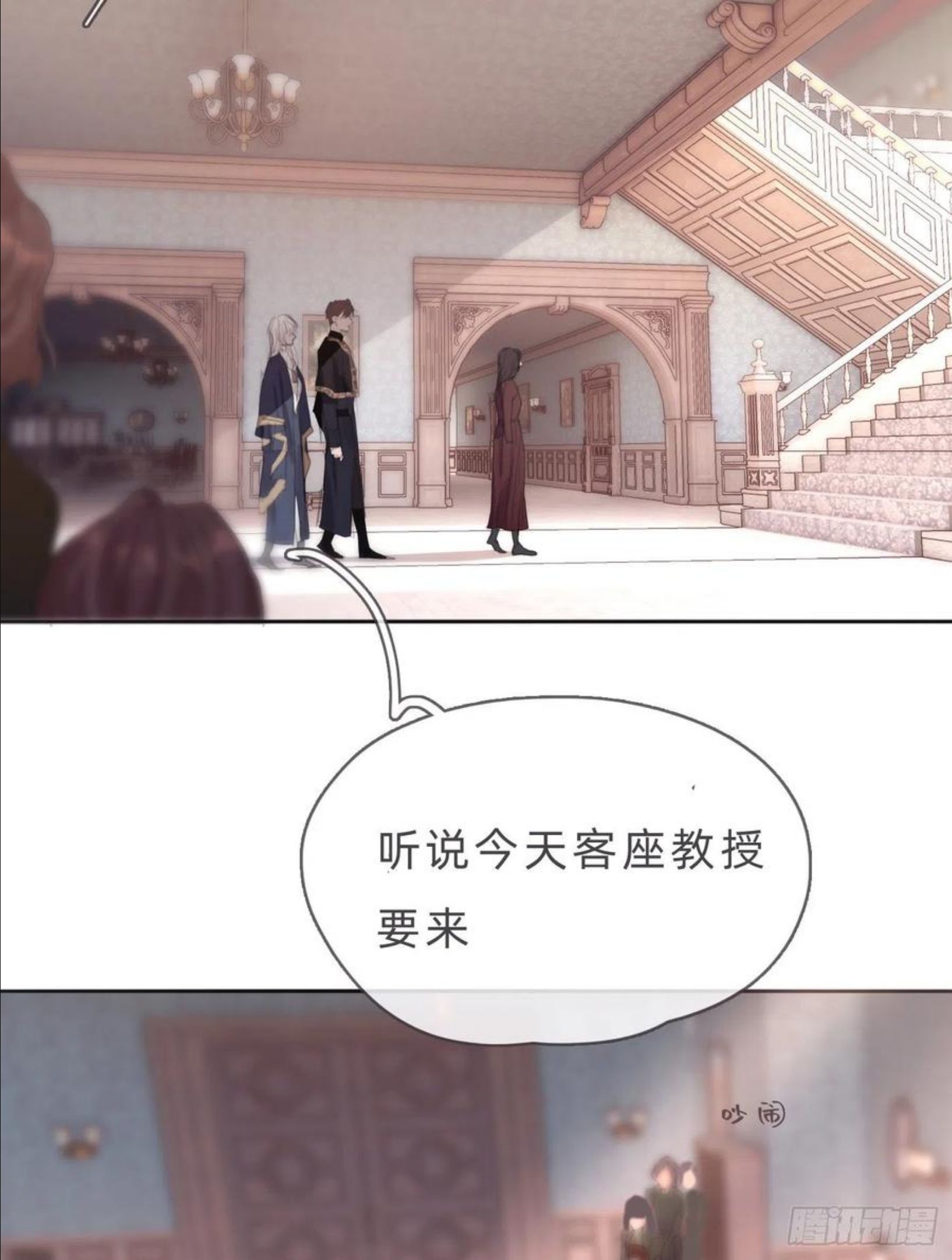 请与我同眠未删减版漫画,Ch.67 佩斯学院9图