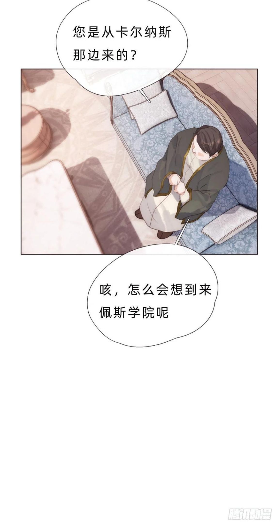 请与我同眠未删减版漫画,Ch.67 佩斯学院21图