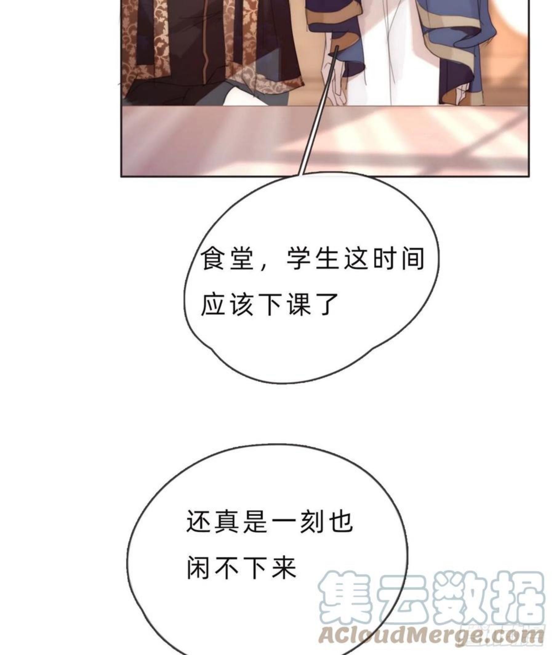 请与我同眠未删减版漫画,Ch.67 佩斯学院49图