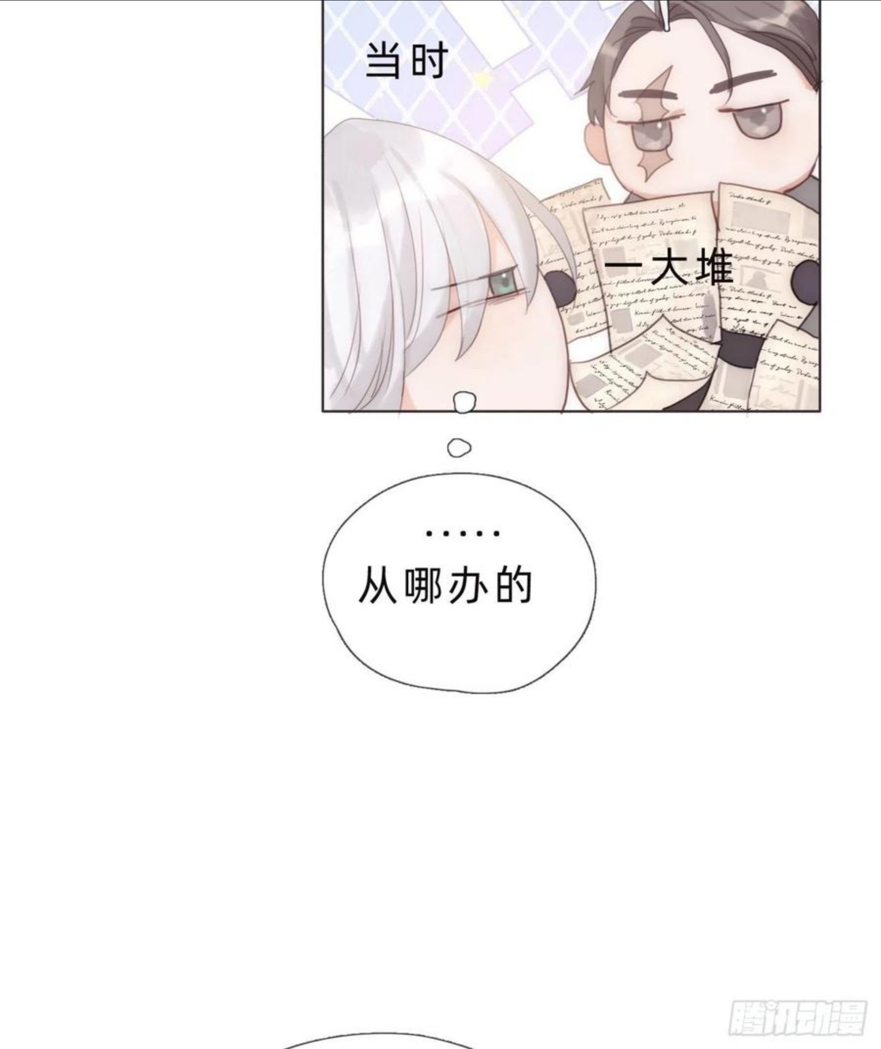 请与我同眠未删减版漫画,Ch.67 佩斯学院20图