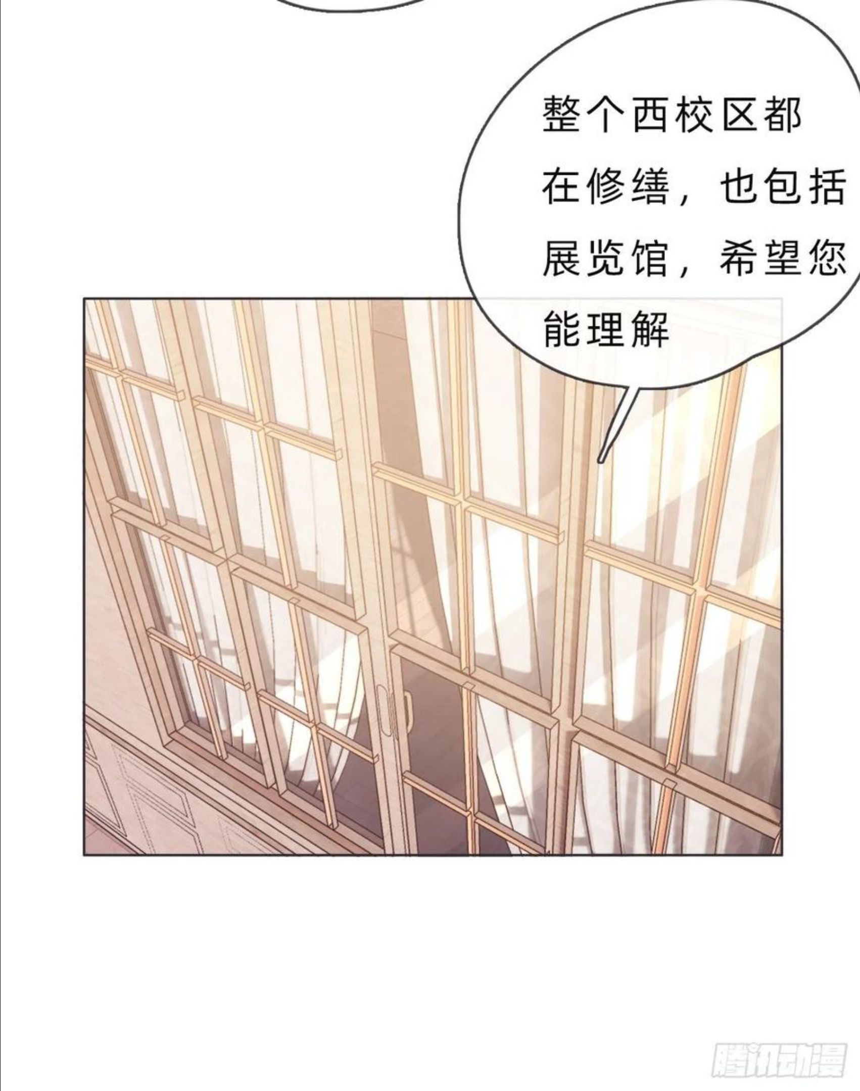 请与我同眠未删减版漫画,Ch.67 佩斯学院29图