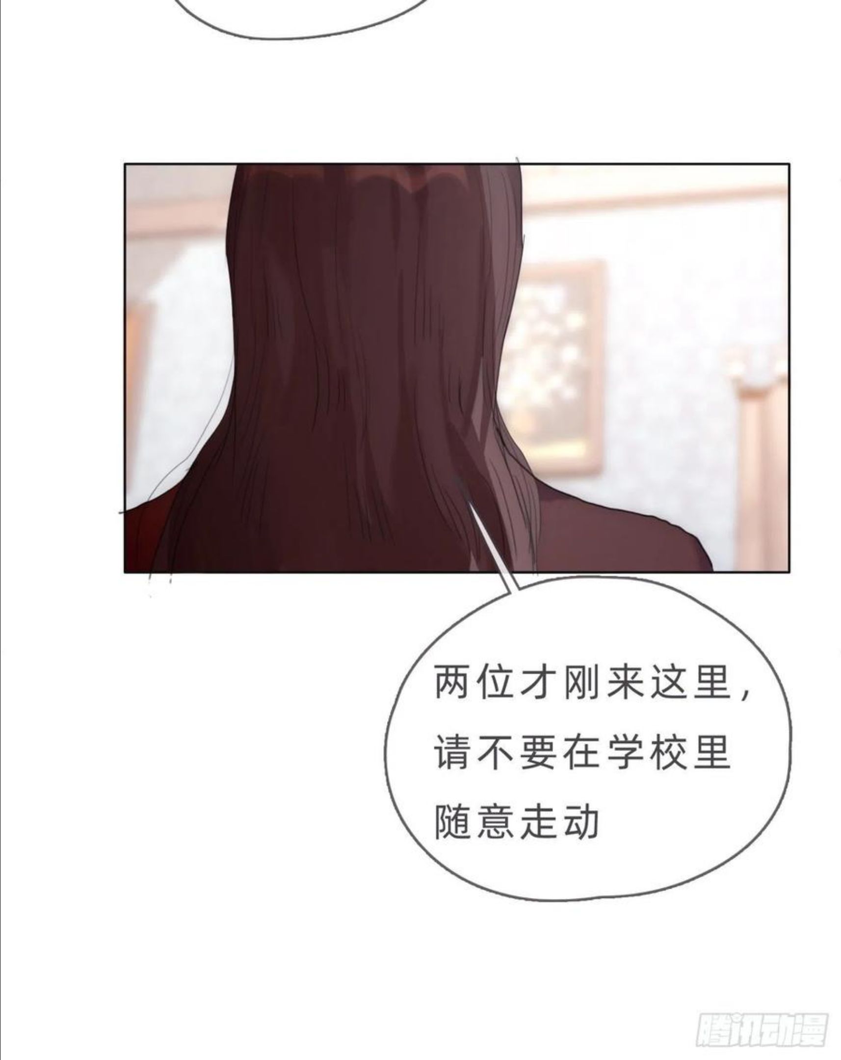 请与我同眠未删减版漫画,Ch.67 佩斯学院11图