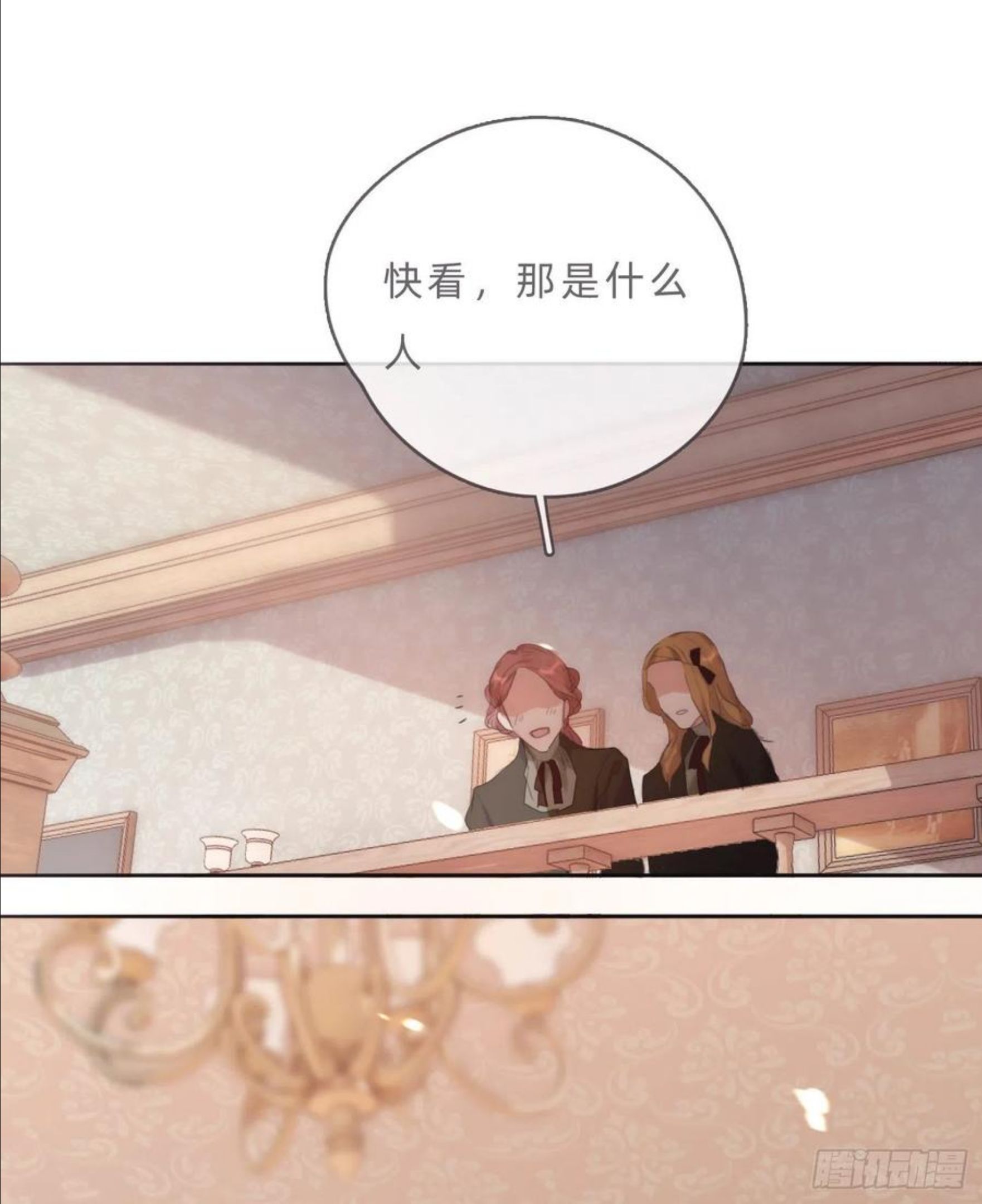 请与我同眠未删减版漫画,Ch.67 佩斯学院6图