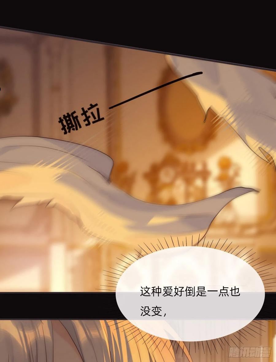 请与我同眠漫画,Ch.76 4 in love32图