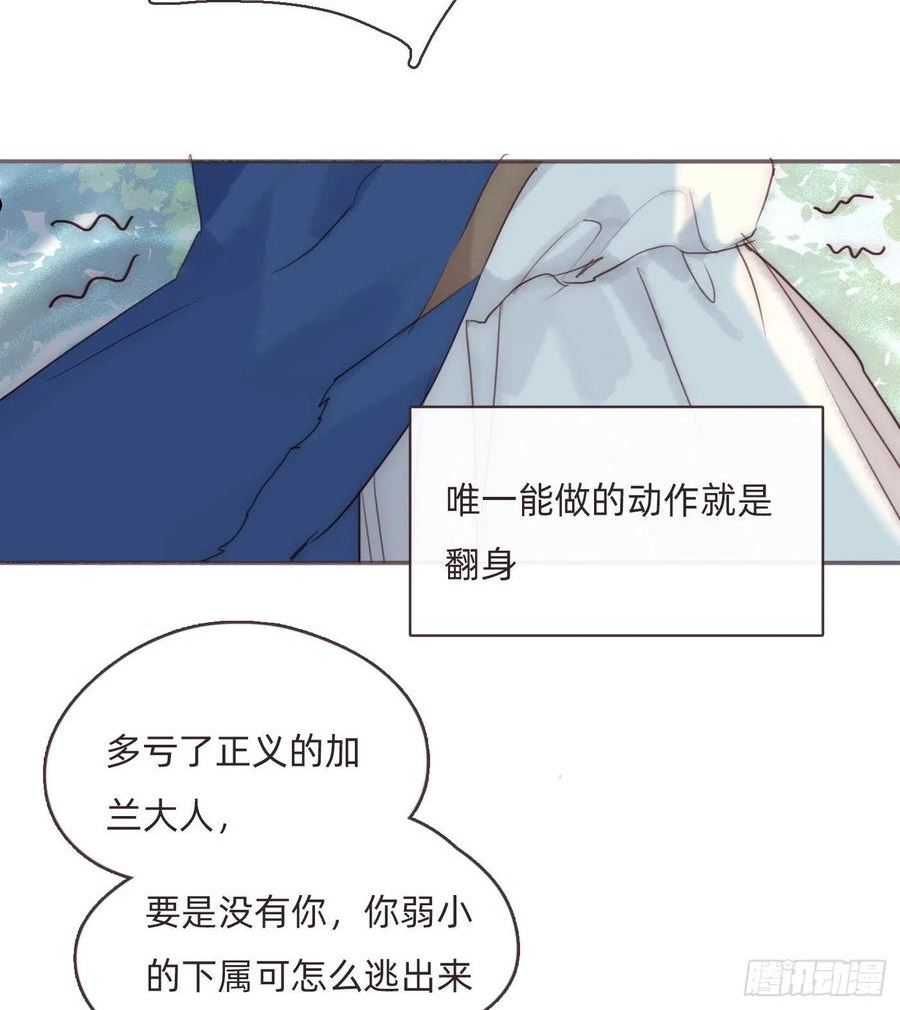 请与我同行英文歌曲漫画,Ch.78 主宰者12图