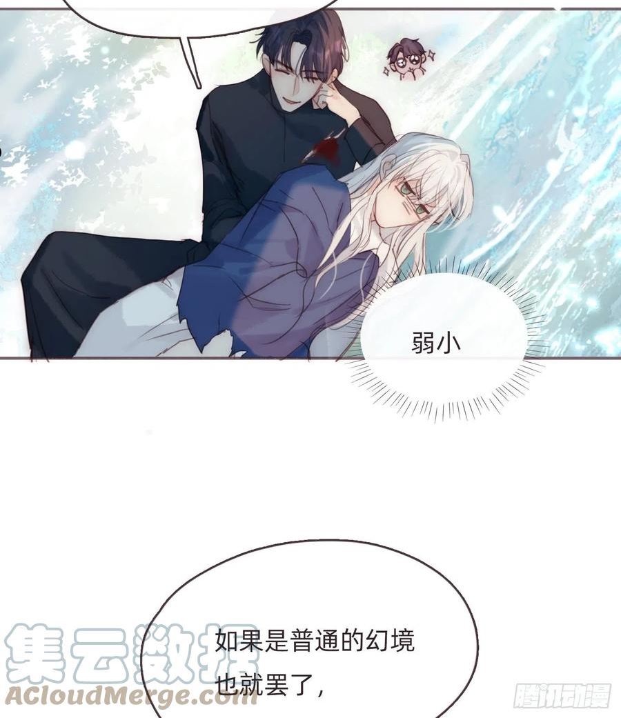 请与我同行英文歌曲漫画,Ch.78 主宰者13图