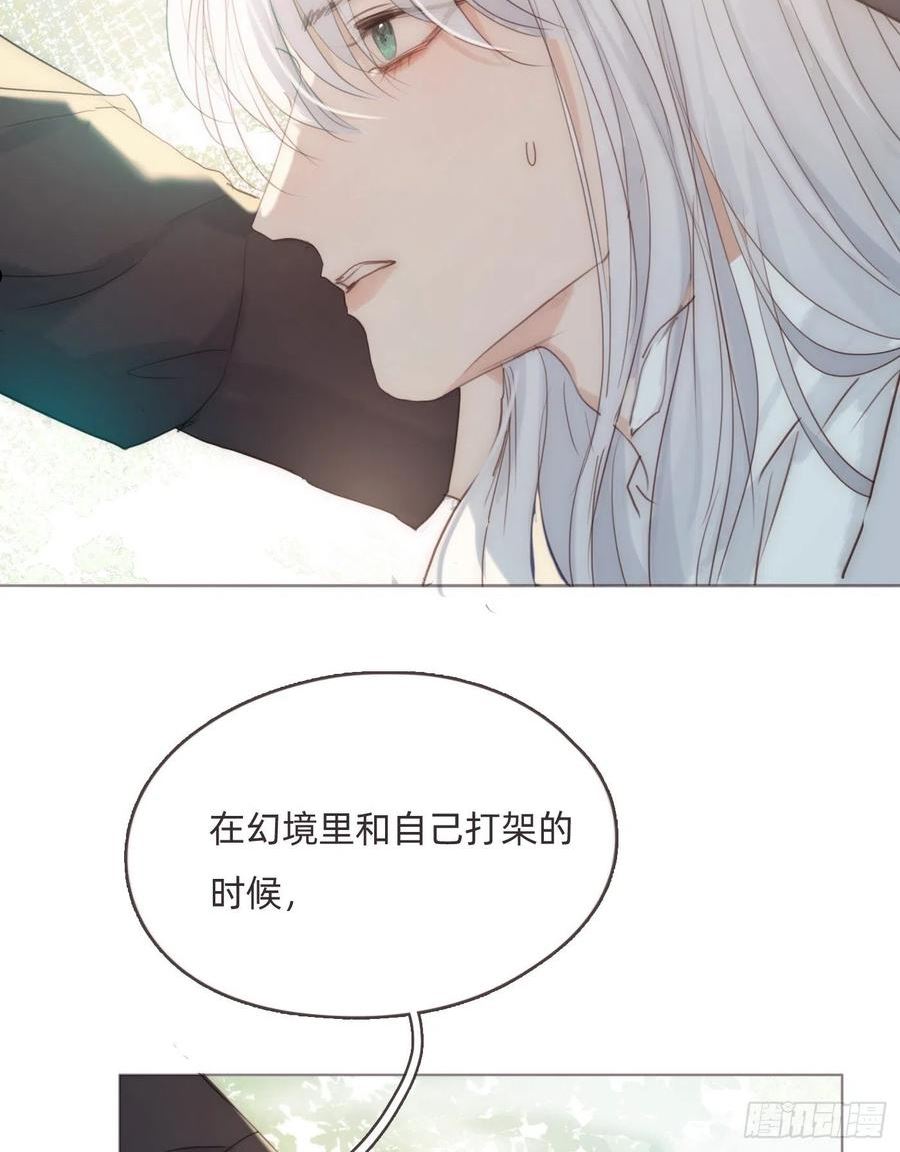 请与我同行英文歌曲漫画,Ch.78 主宰者23图