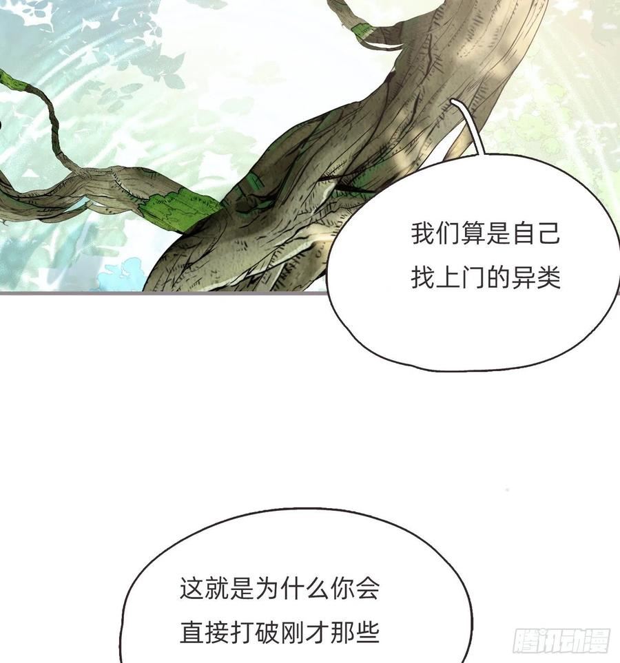 请与我同行英文歌曲漫画,Ch.78 主宰者32图