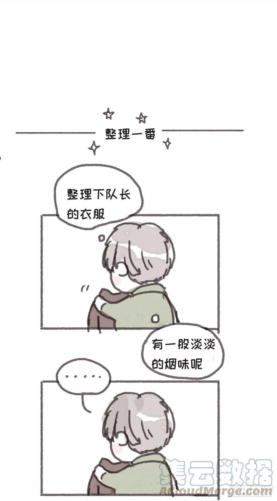 请与我同行英文歌曲漫画,Ch.78 主宰者49图