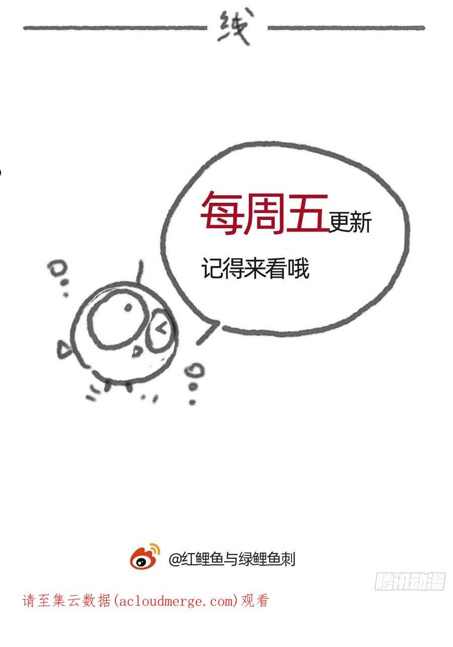 请与我同行英文歌曲漫画,Ch.78 主宰者51图