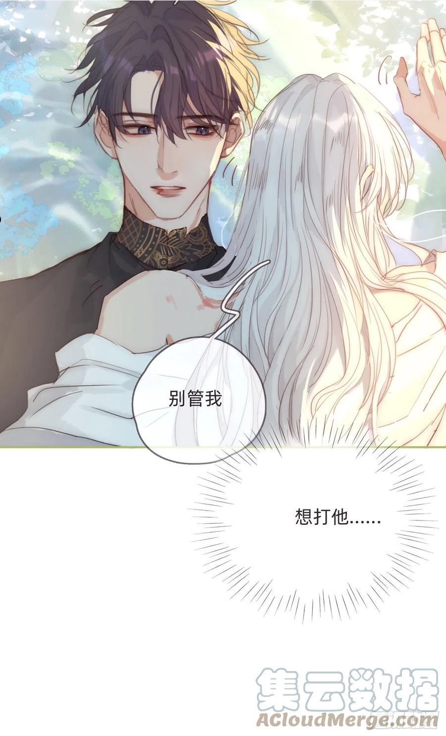 请与我同行英文歌曲漫画,Ch.78 主宰者7图