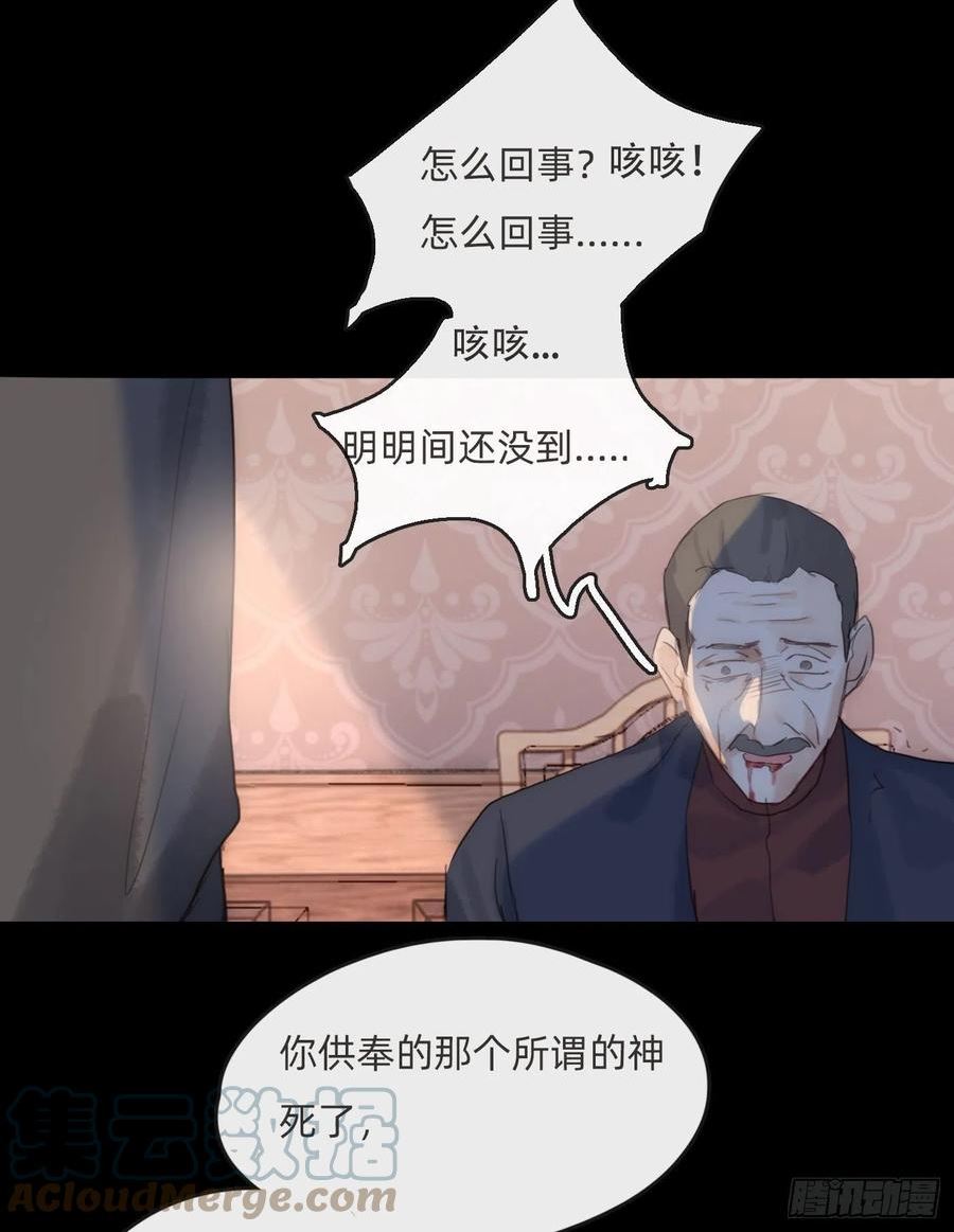 请与我同眠漫画,Ch.80 回去13图