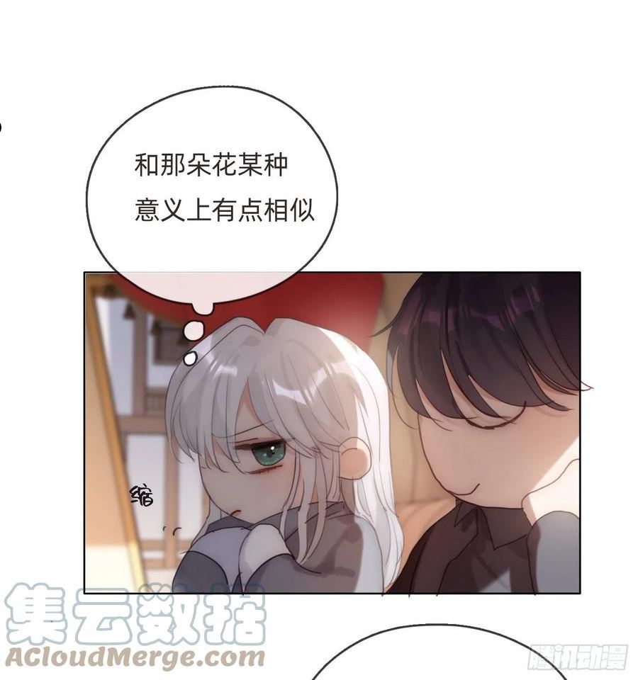 请与我同眠漫画,Ch.80 回去40图