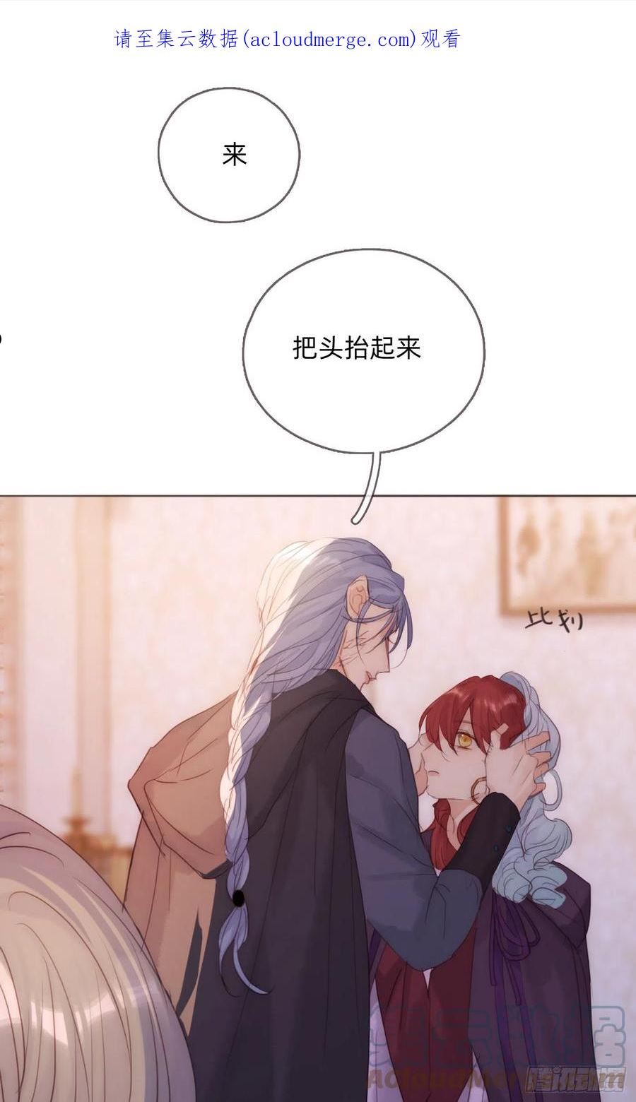 请与我同名漫画,Ch.95 逃离金士兰德1图