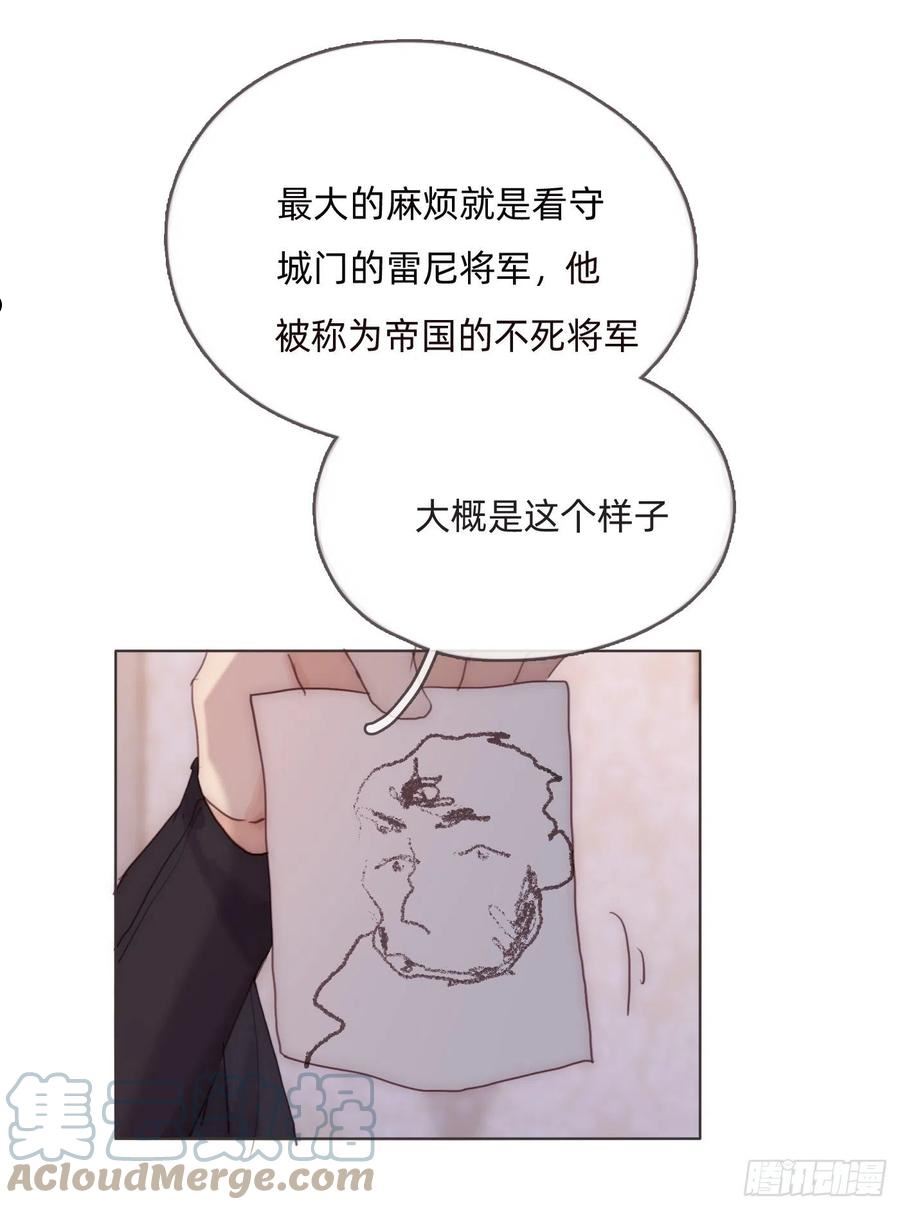 请与我同名漫画,Ch.95 逃离金士兰德10图