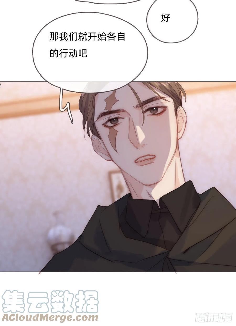 请与我同名漫画,Ch.95 逃离金士兰德16图