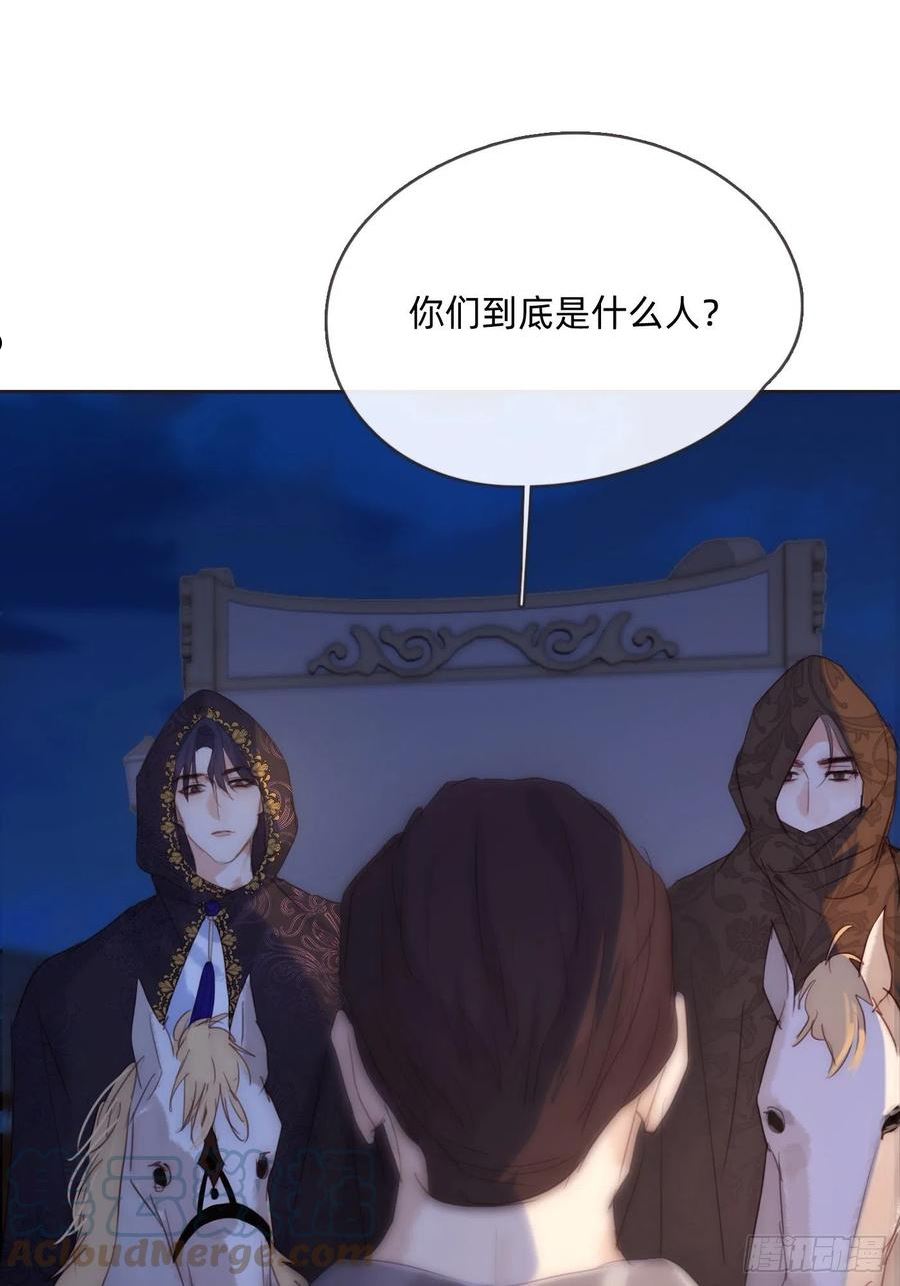 请与我同名漫画,Ch.95 逃离金士兰德34图