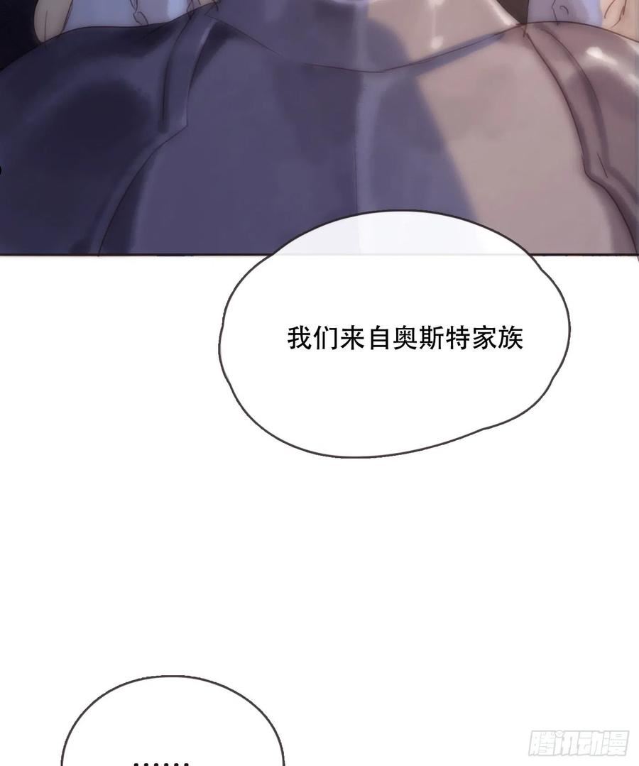 请与我同名漫画,Ch.95 逃离金士兰德35图