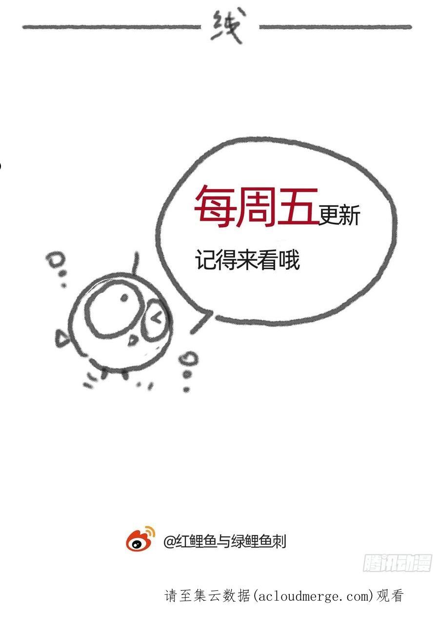 请与我同名漫画,Ch.95 逃离金士兰德45图