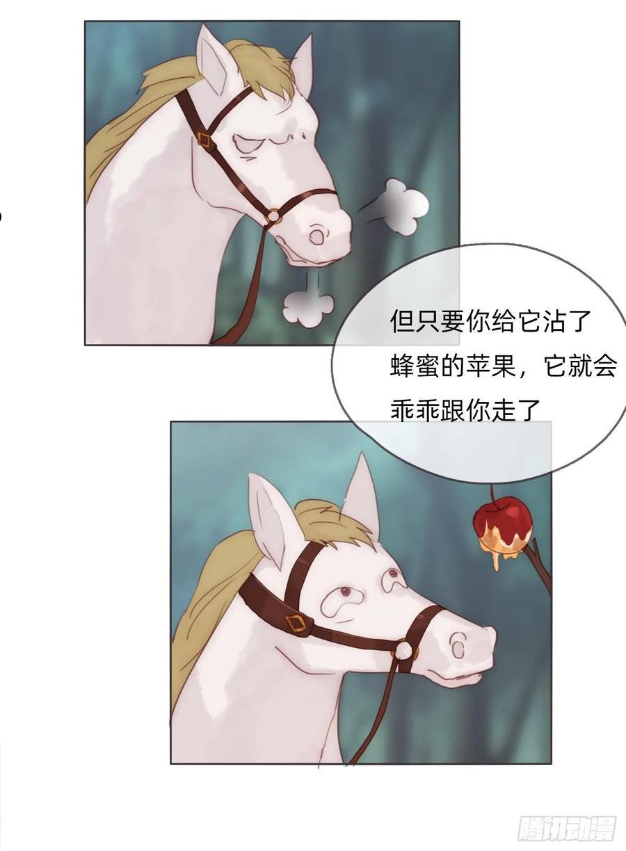 请与我同名漫画,Ch.95 逃离金士兰德6图