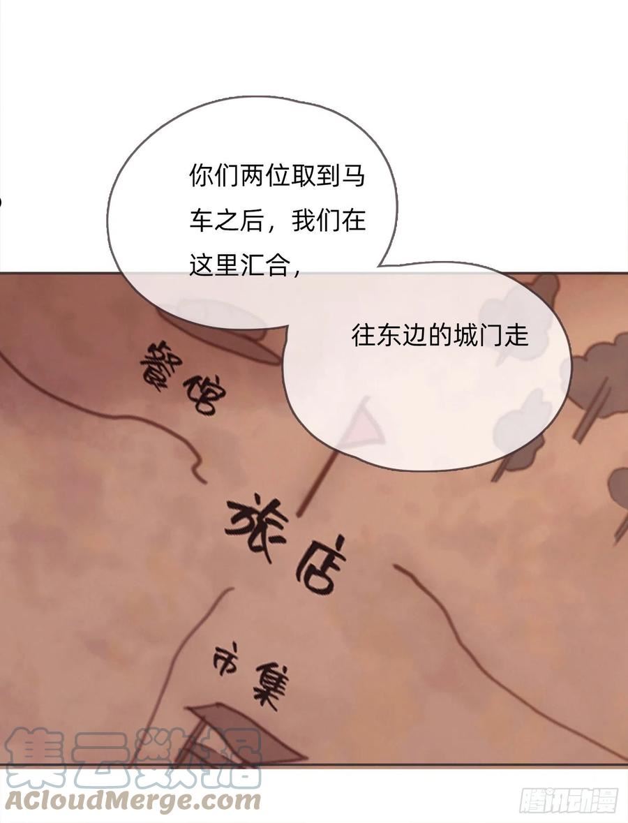 请与我同名漫画,Ch.95 逃离金士兰德7图