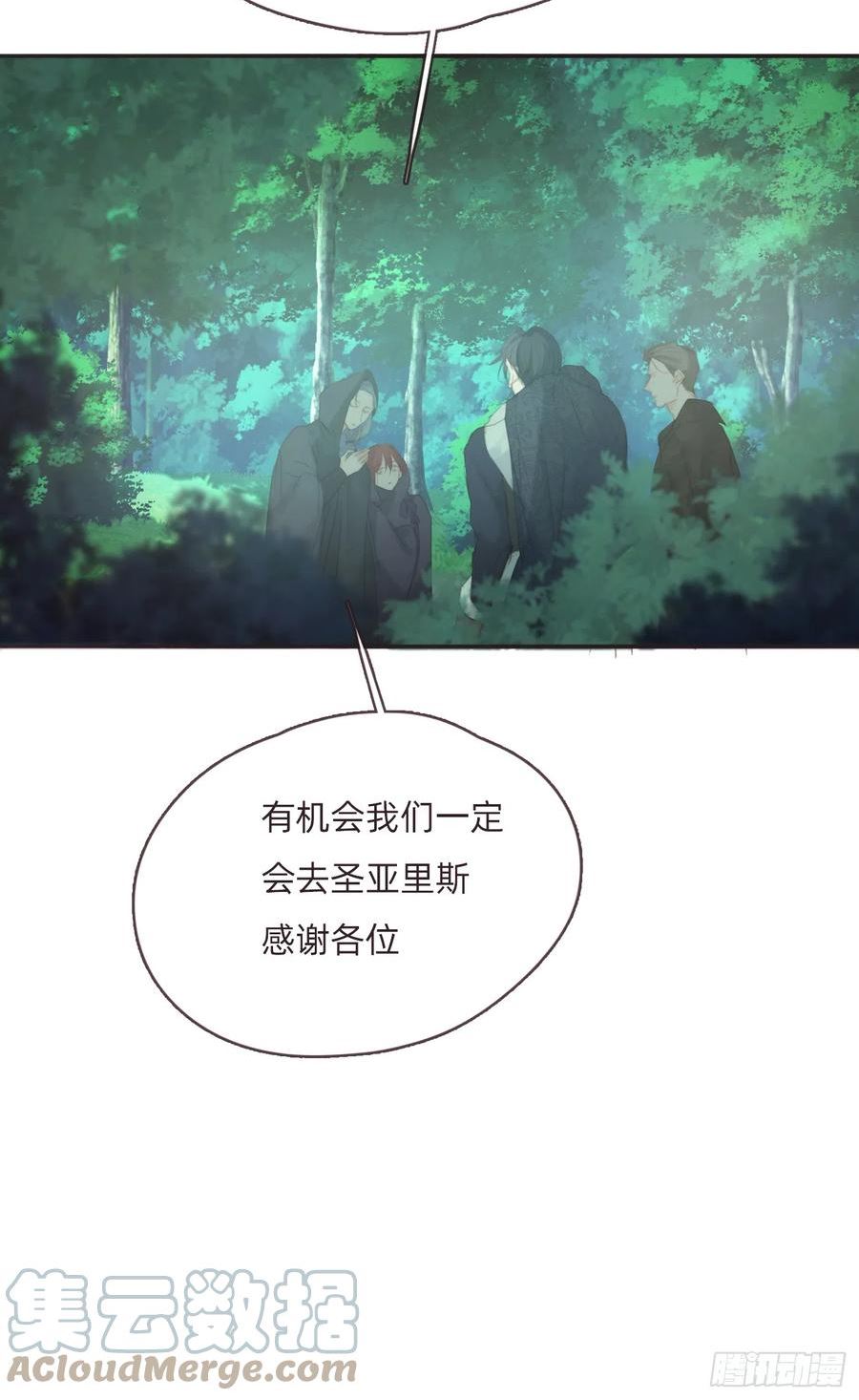 请与我同眠漫画,Ch.97 醒来10图