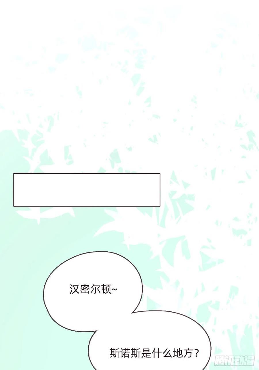 请与我同眠漫画,Ch.97 醒来11图