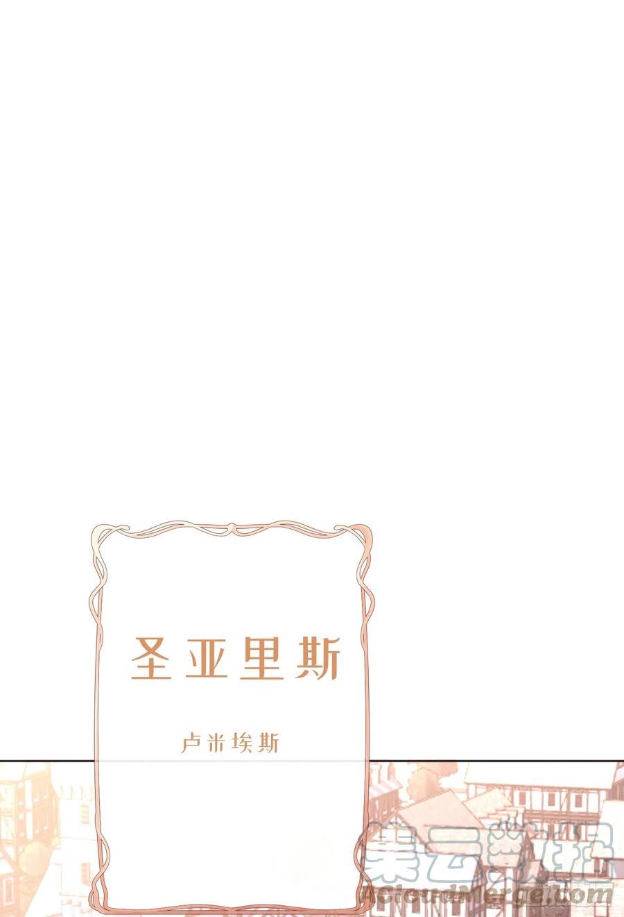 请与我同眠漫画,Ch.97 醒来16图