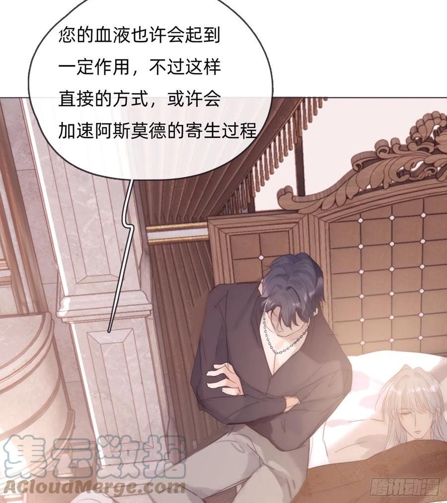 请与我同眠漫画,Ch.97 醒来25图