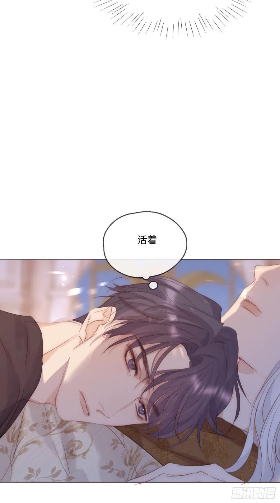 请与我同眠漫画,Ch.97 醒来38图