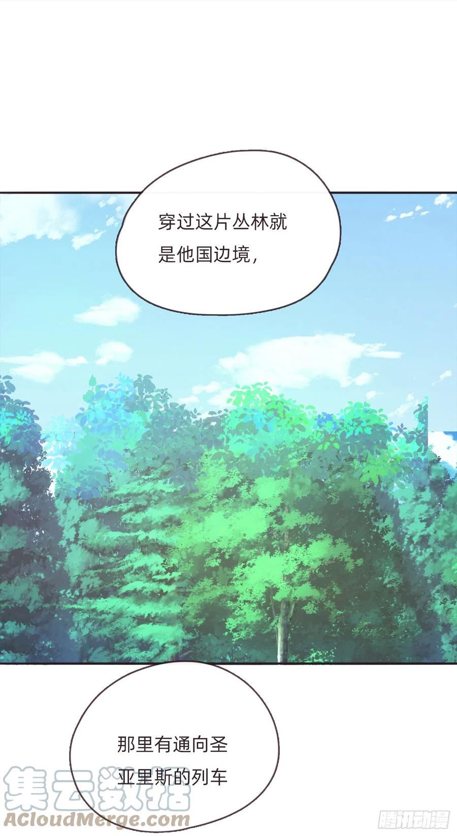 请与我同眠漫画,Ch.97 醒来7图