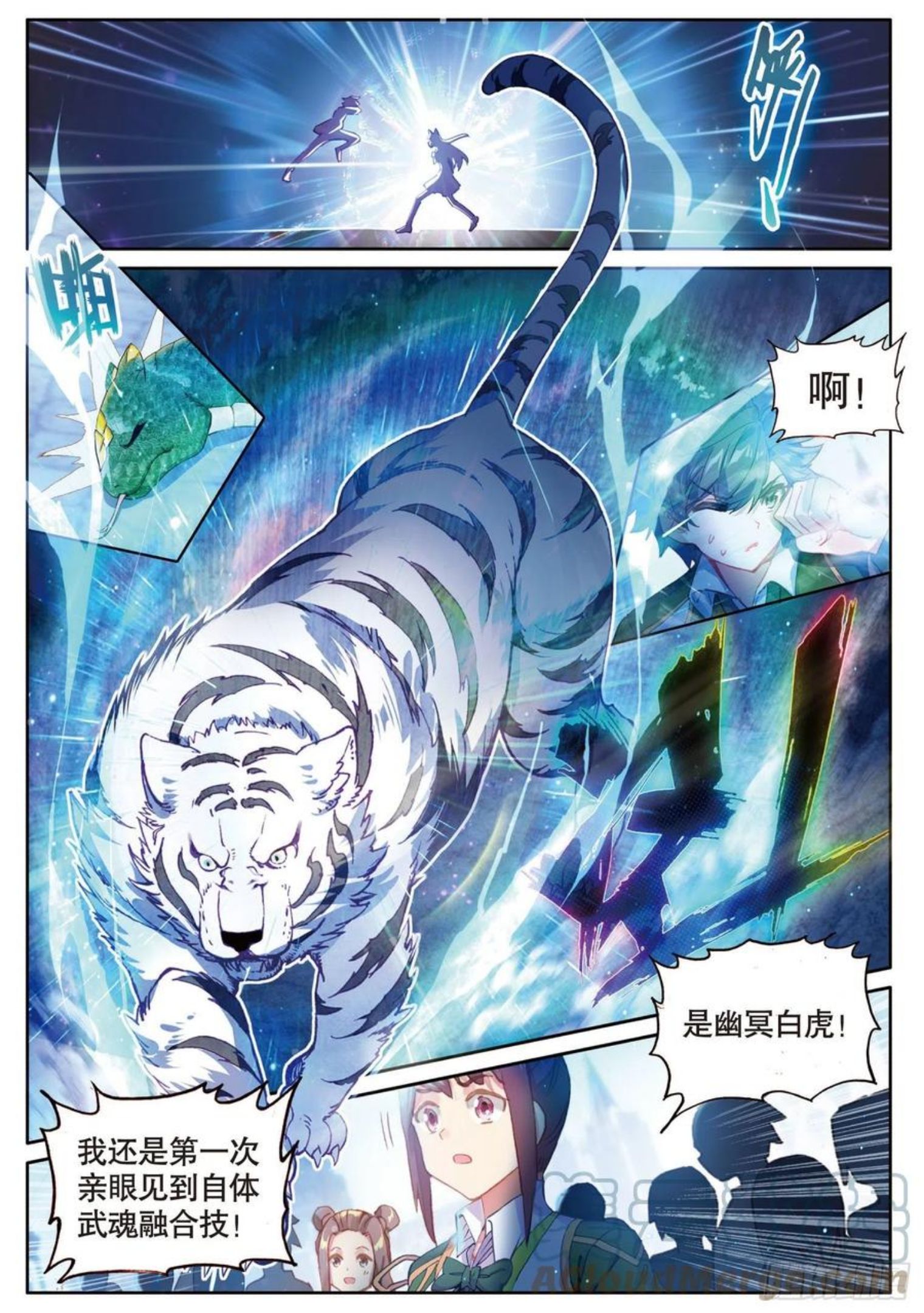 斗罗大陆 第三部 龙王传说漫画,230 星光璀璨斗铠现3图