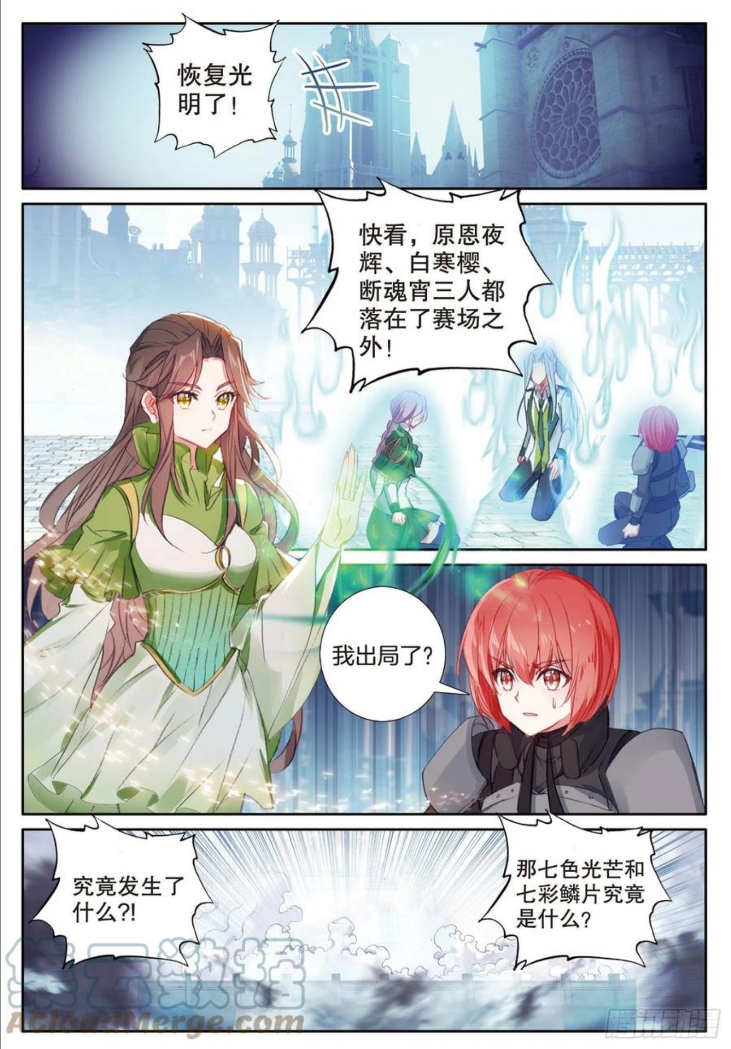 斗罗大陆 第三部 龙王传说漫画,241 武魂融合技11图