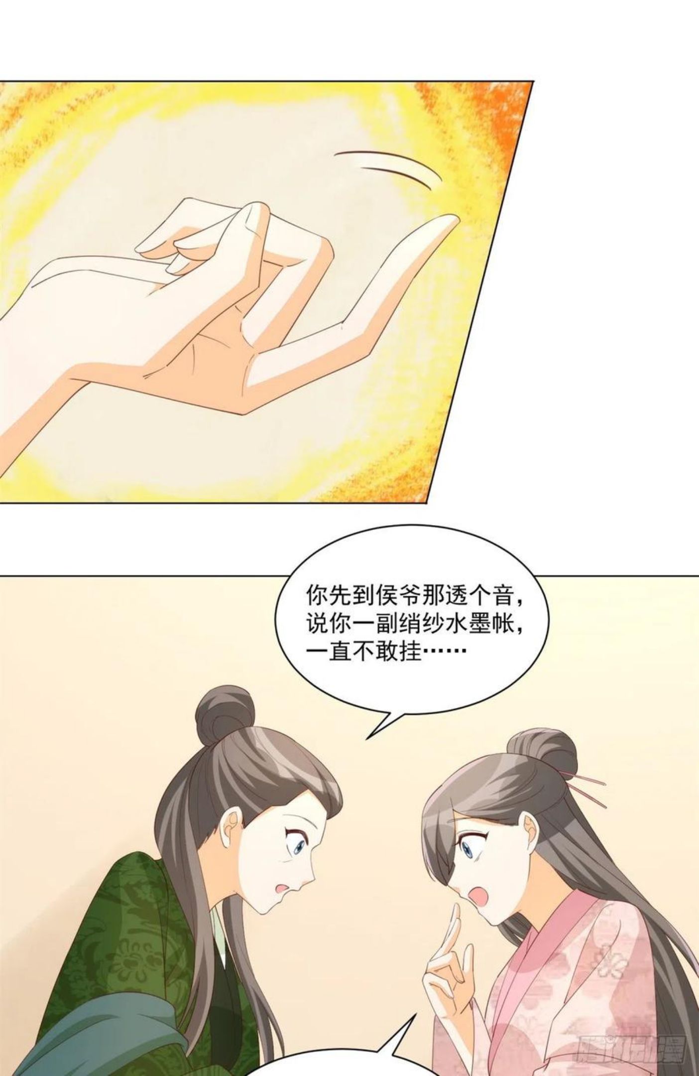 庶女攻略（《锦心似玉》漫画版）漫画,第八十五话26图