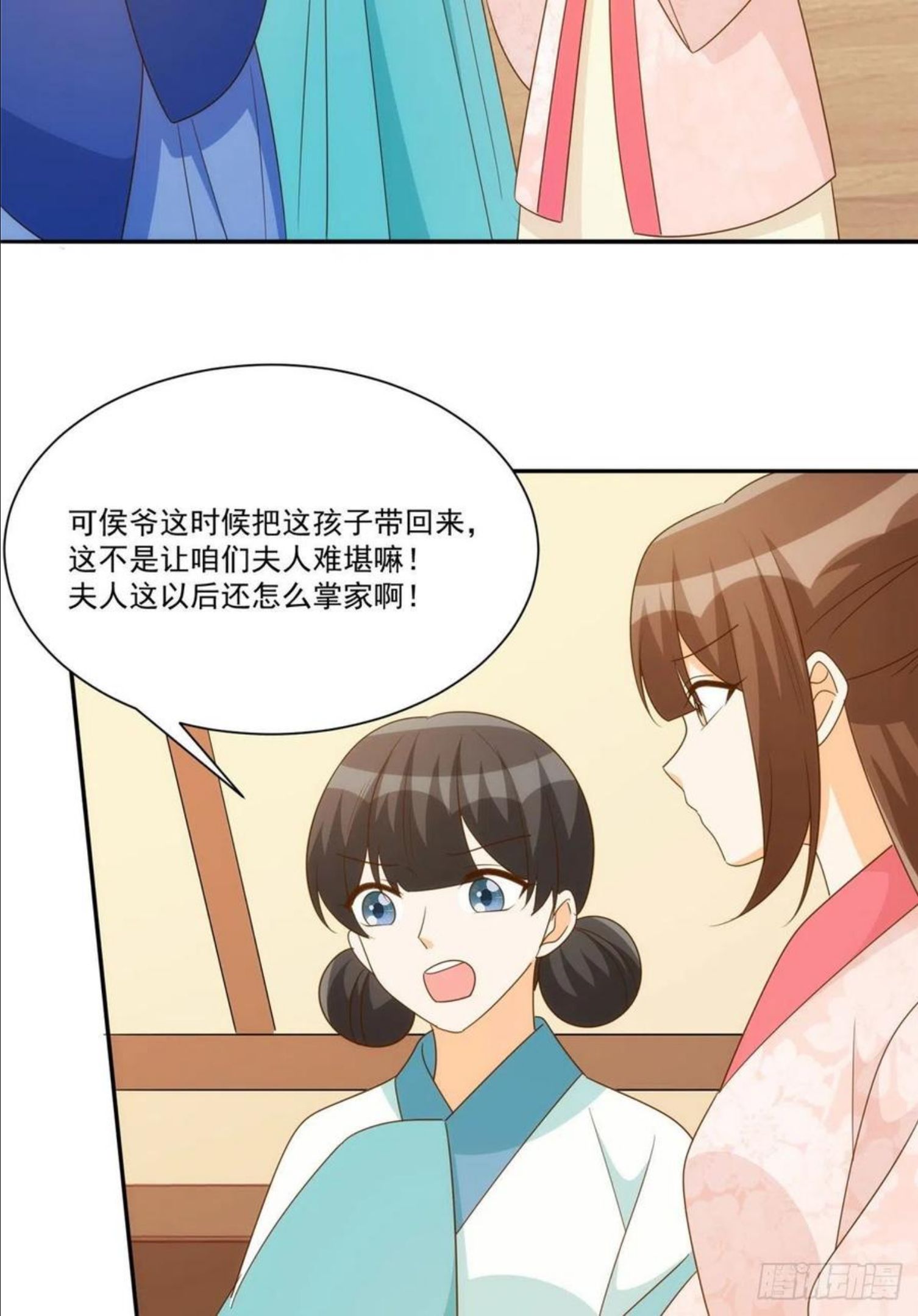 庶女攻略（《锦心似玉》漫画版）漫画,第八十六话15图