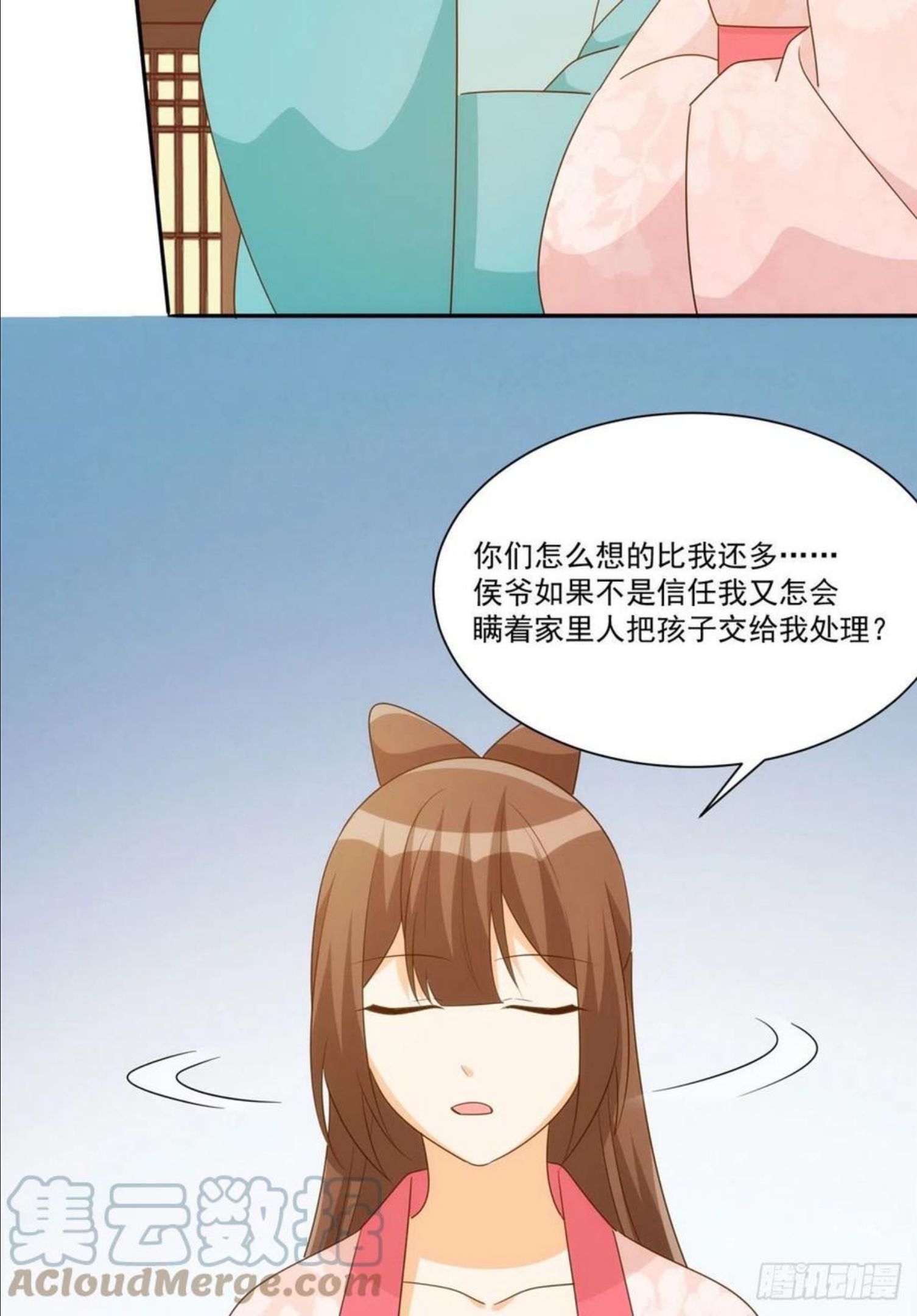 庶女攻略（《锦心似玉》漫画版）漫画,第八十六话16图