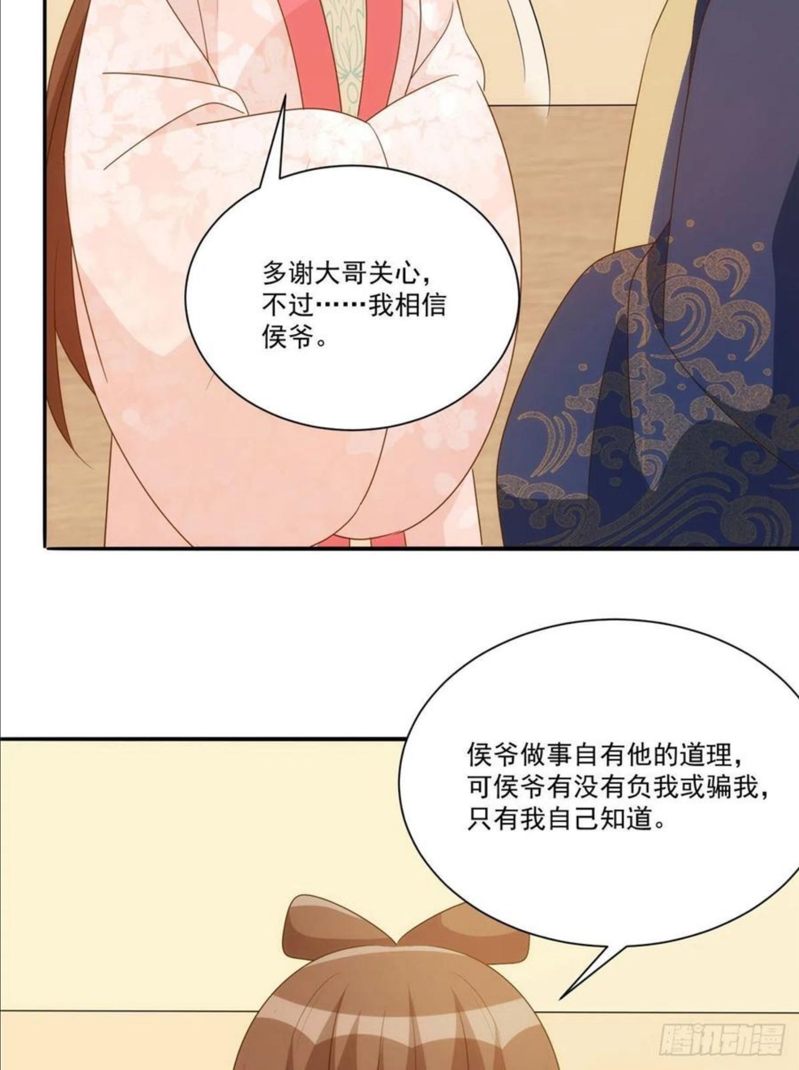 庶女攻略（《锦心似玉》漫画版）漫画,第八十六话50图