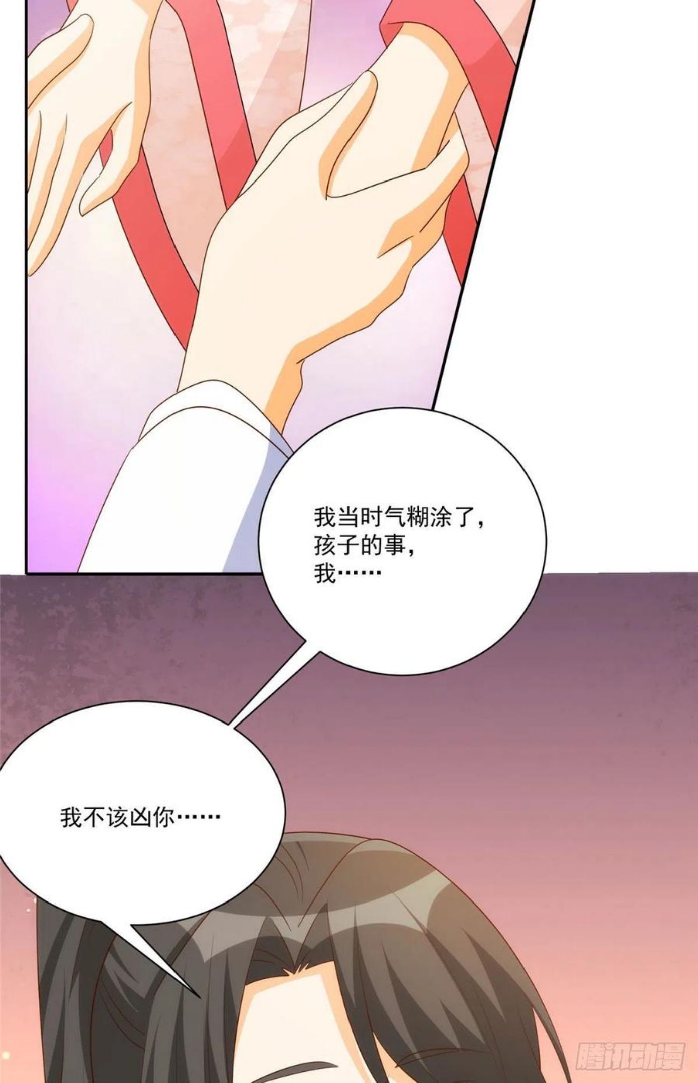 庶女攻略（《锦心似玉》漫画版）漫画,第八十七话32图