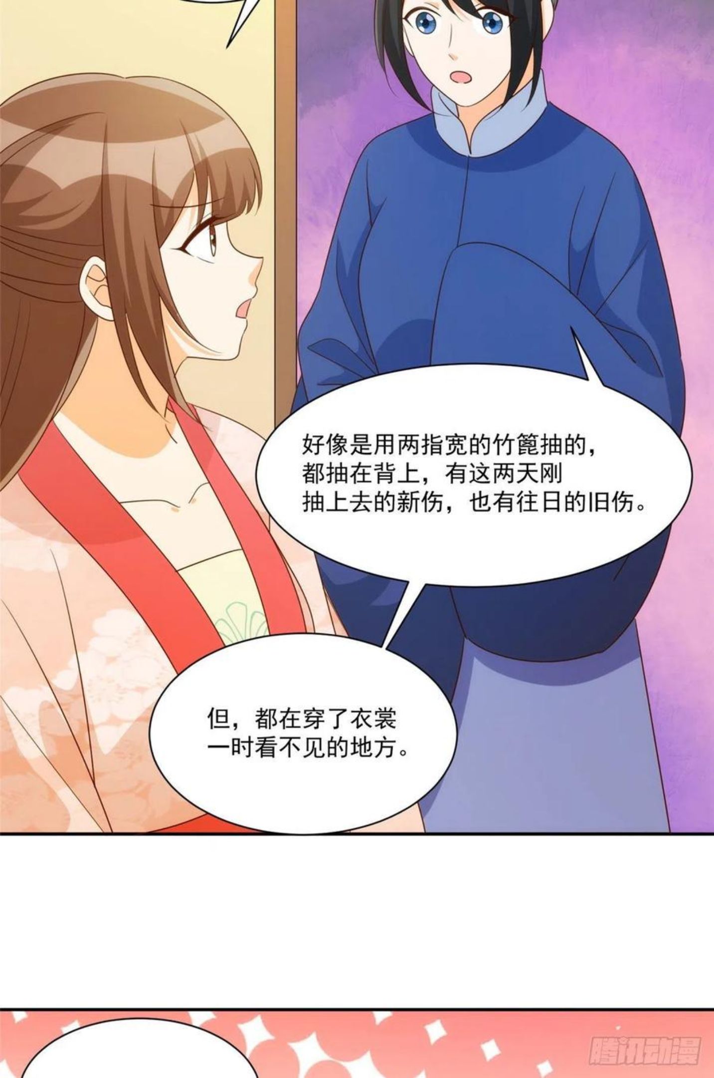 庶女攻略（《锦心似玉》漫画版）漫画,第八十七话8图