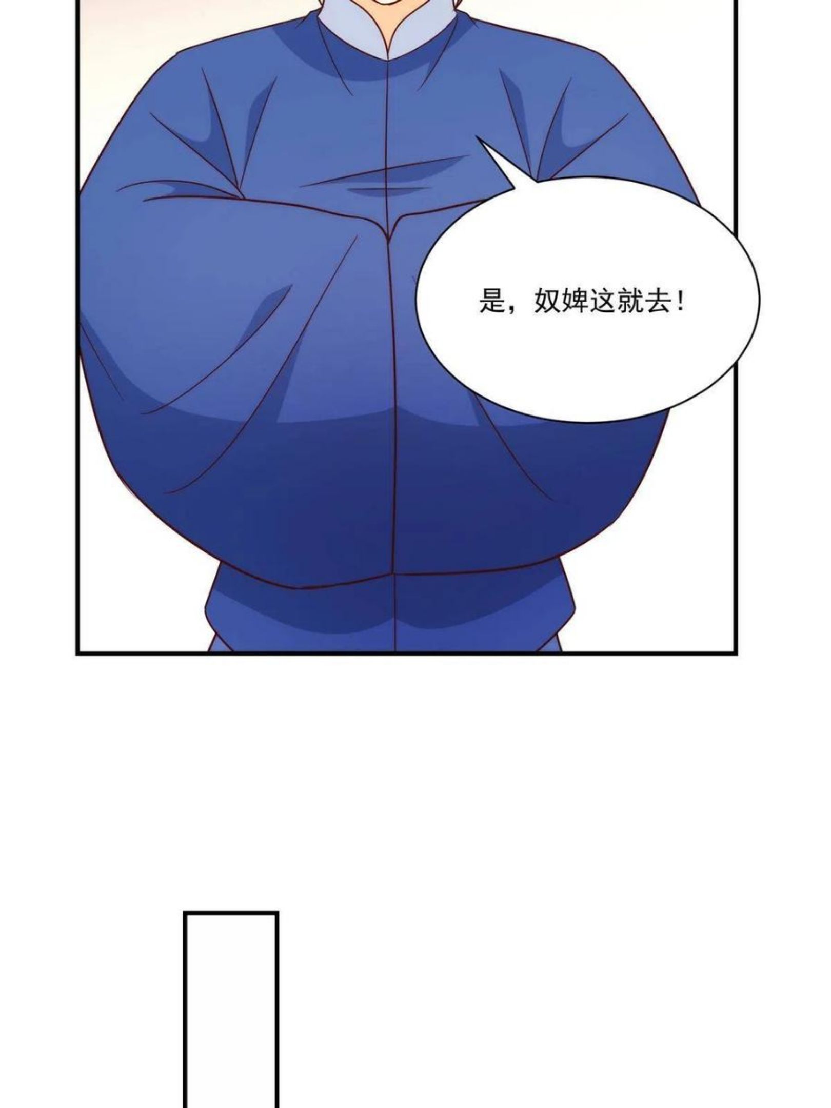 锦心似玉漫画,第八十八话33图