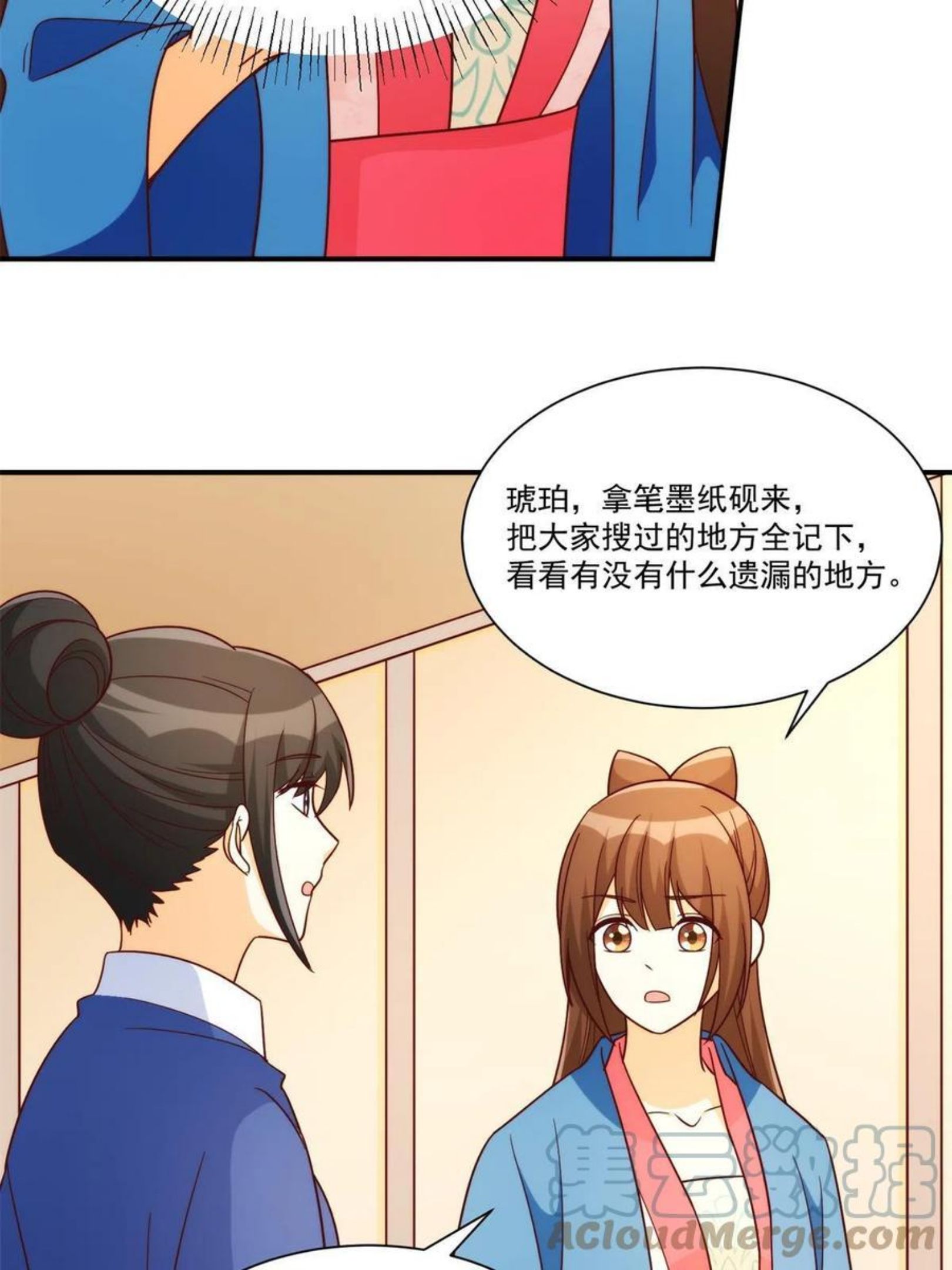 锦心似玉漫画,第八十八话31图