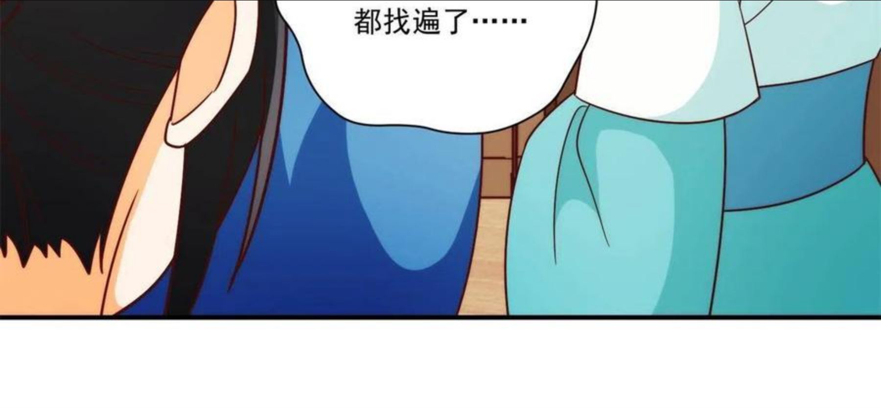 锦心似玉漫画,第八十八话29图