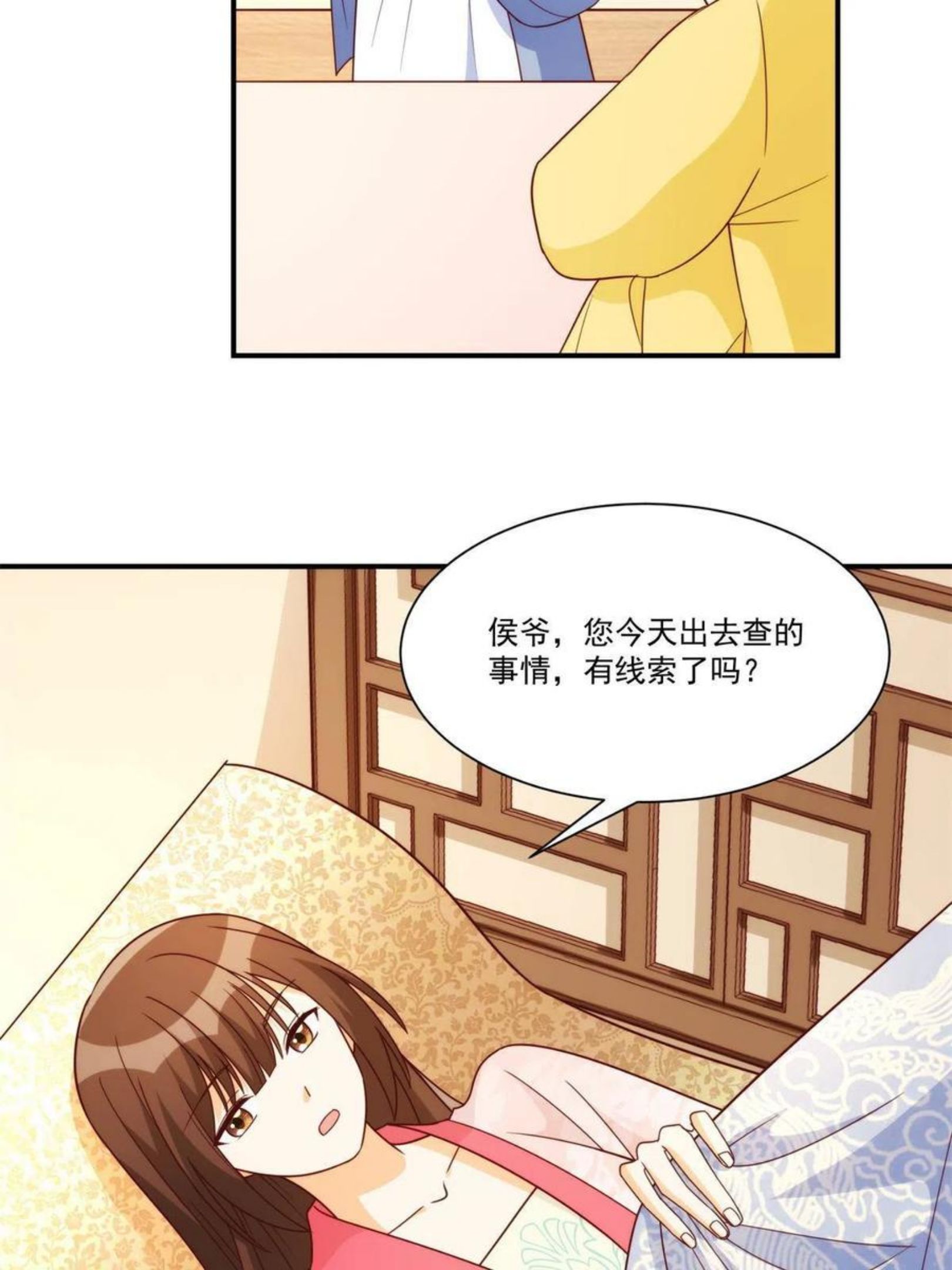 庶女攻略（《锦心似玉》漫画版）漫画,第八十九话8图