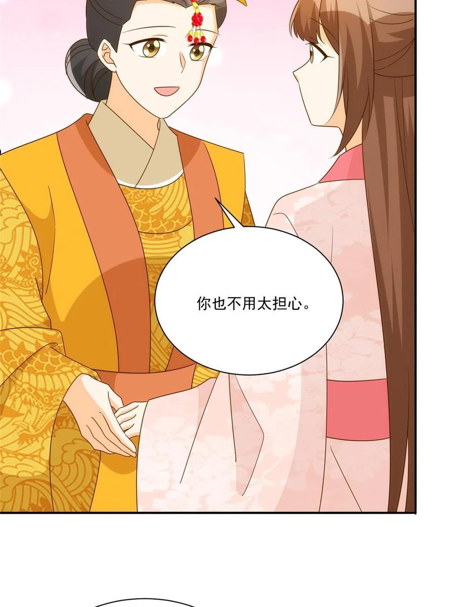 庶女攻略（《锦心似玉》漫画版）漫画,第九十一话9图