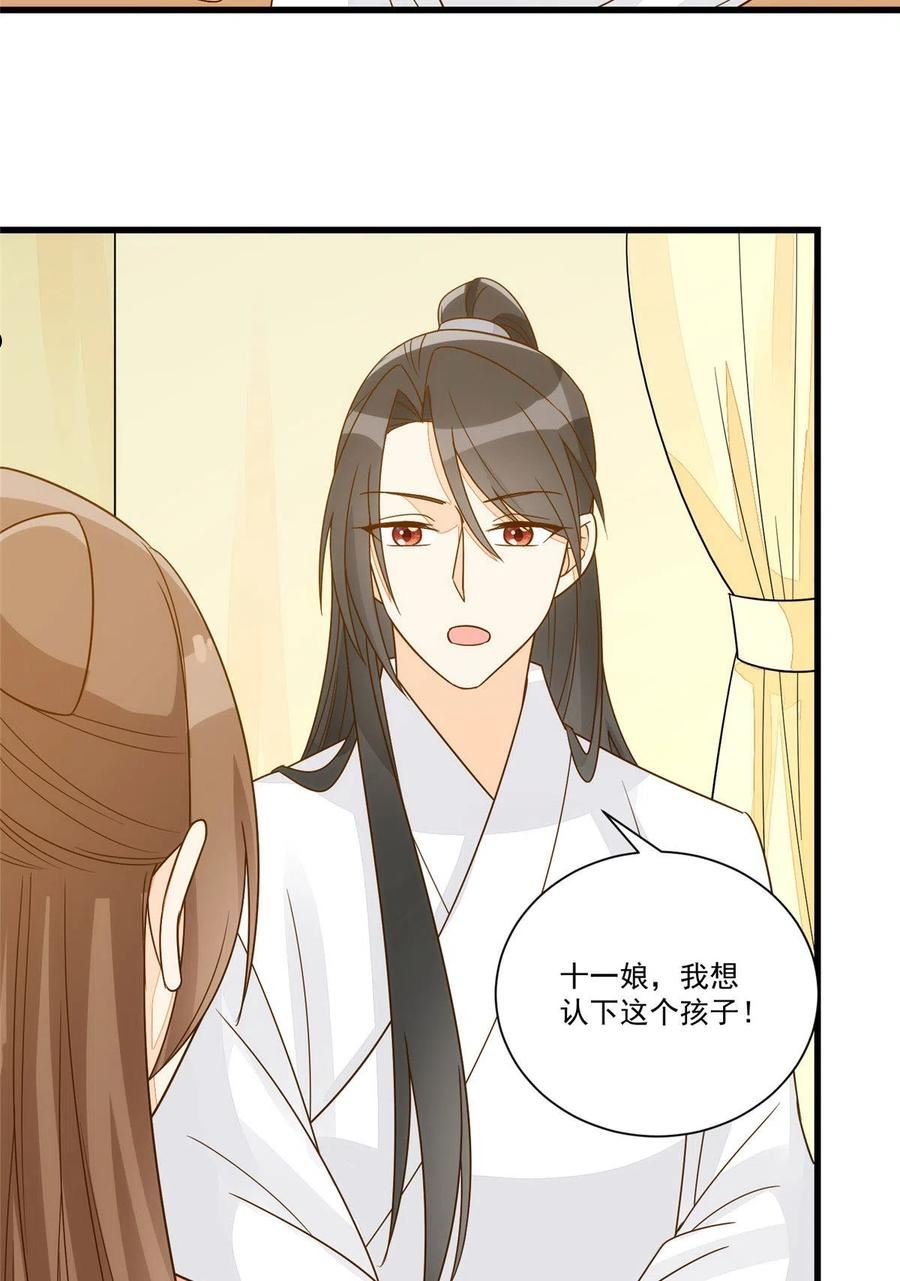 庶女攻略目录漫画,第九十二话29图