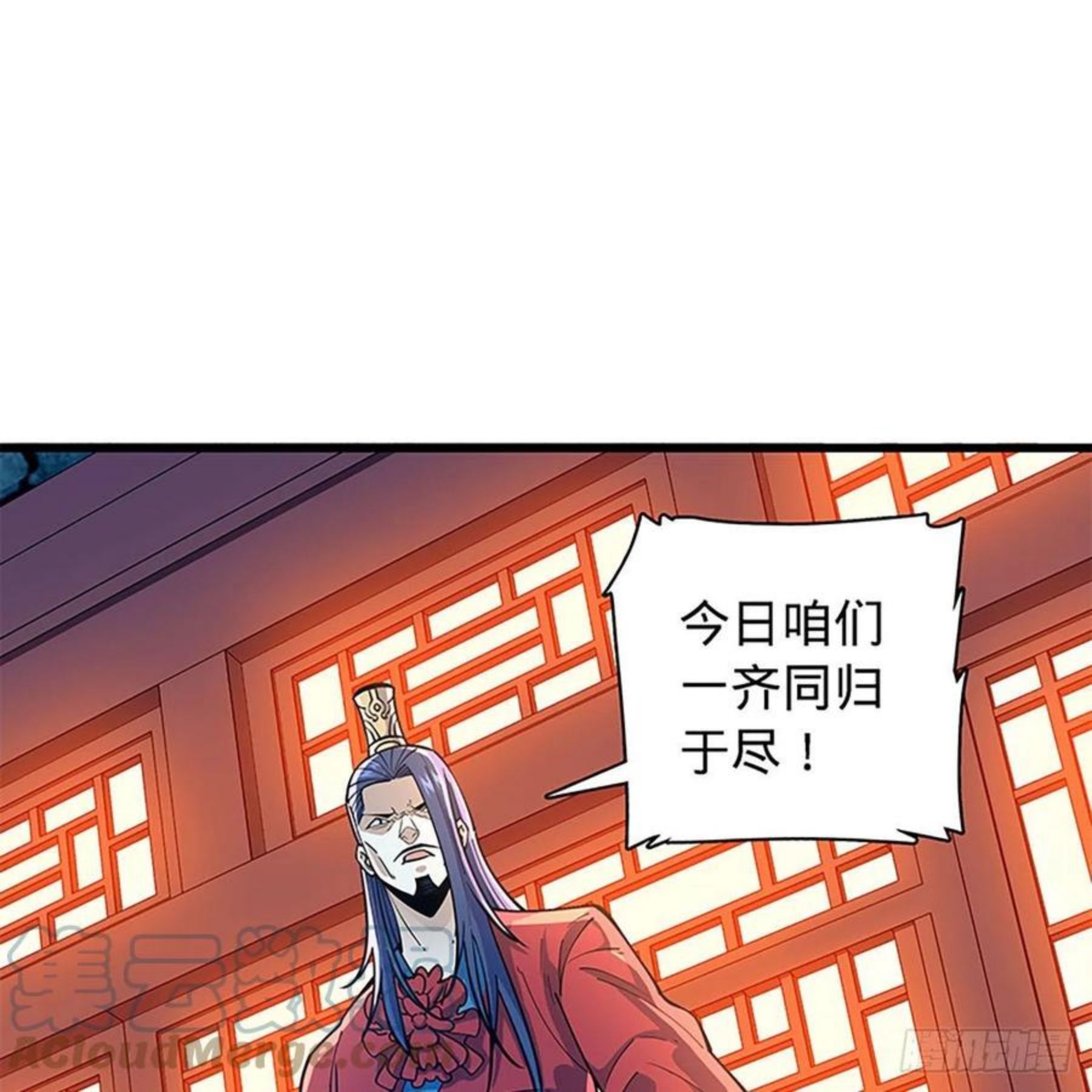 神雕侠侣漫画,第二百零四话 红袖霜锋34图