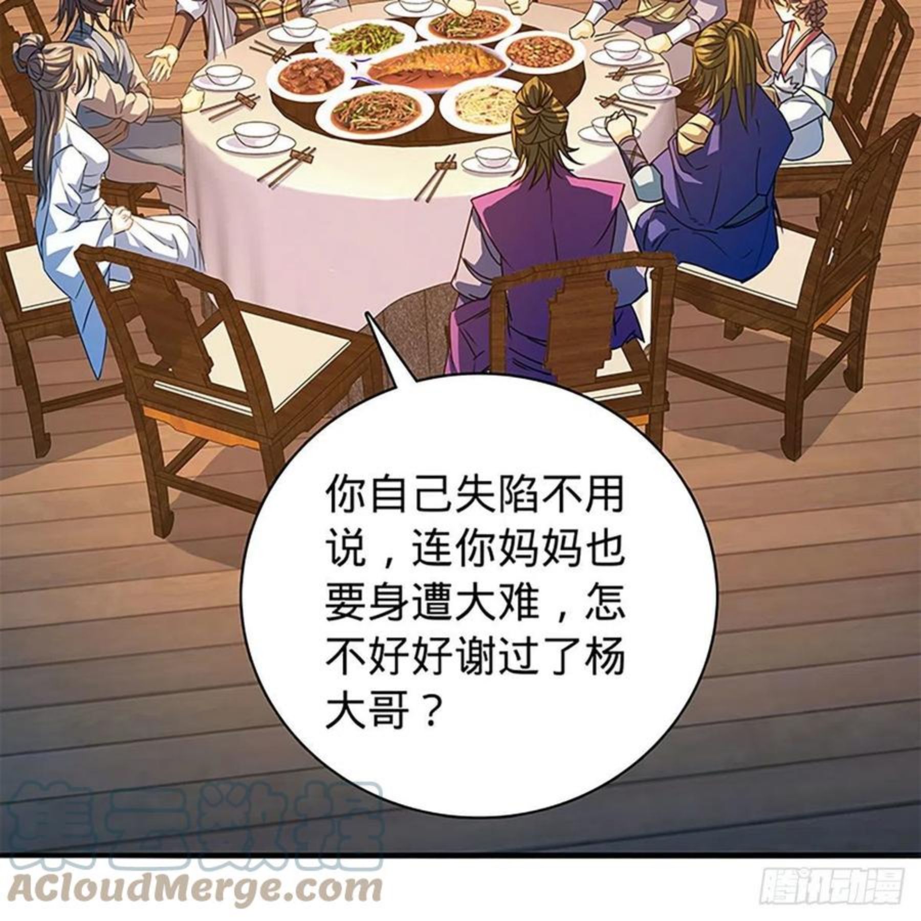 神雕侠侣漫画,第二百一十一话 问心难安19图