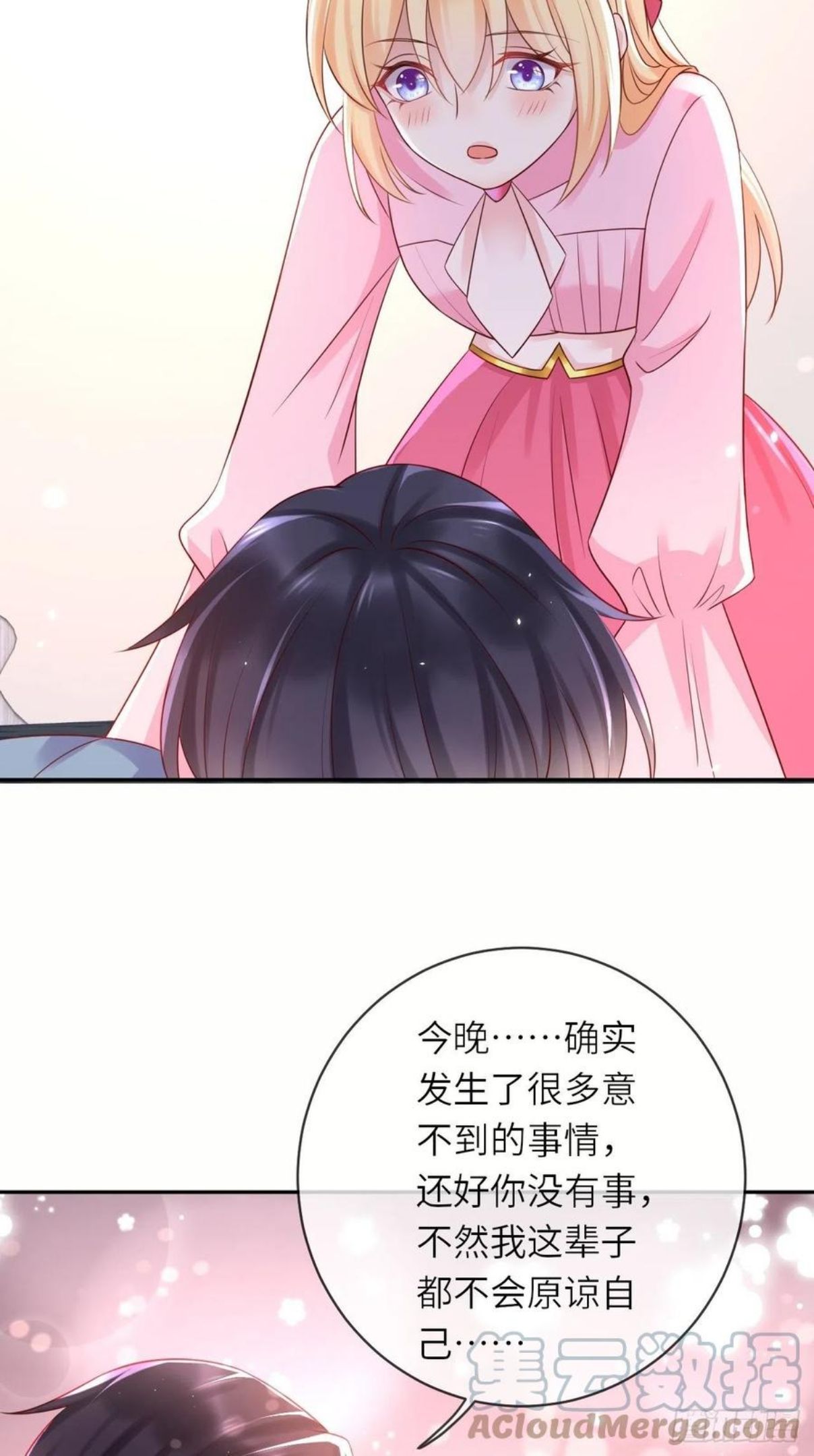 重生游戏：这个皇子不好养漫画,第48话 新的任务13图